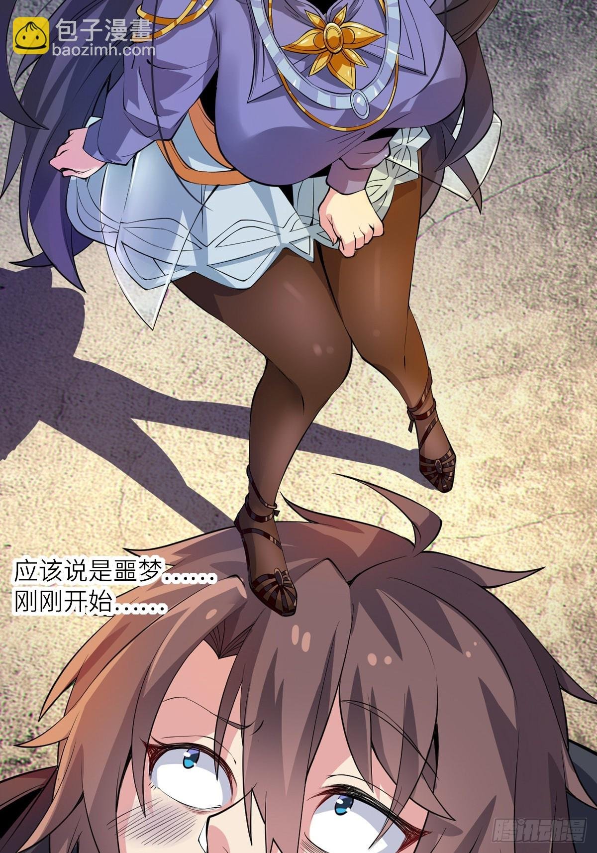 预告