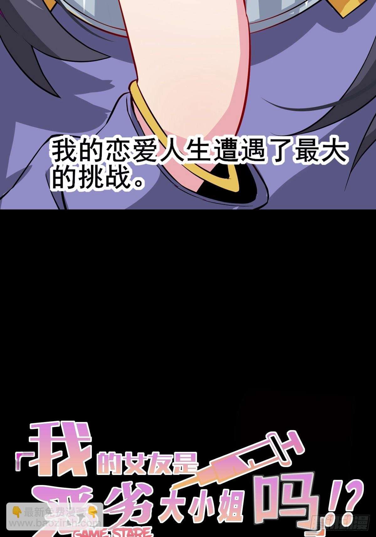 预告