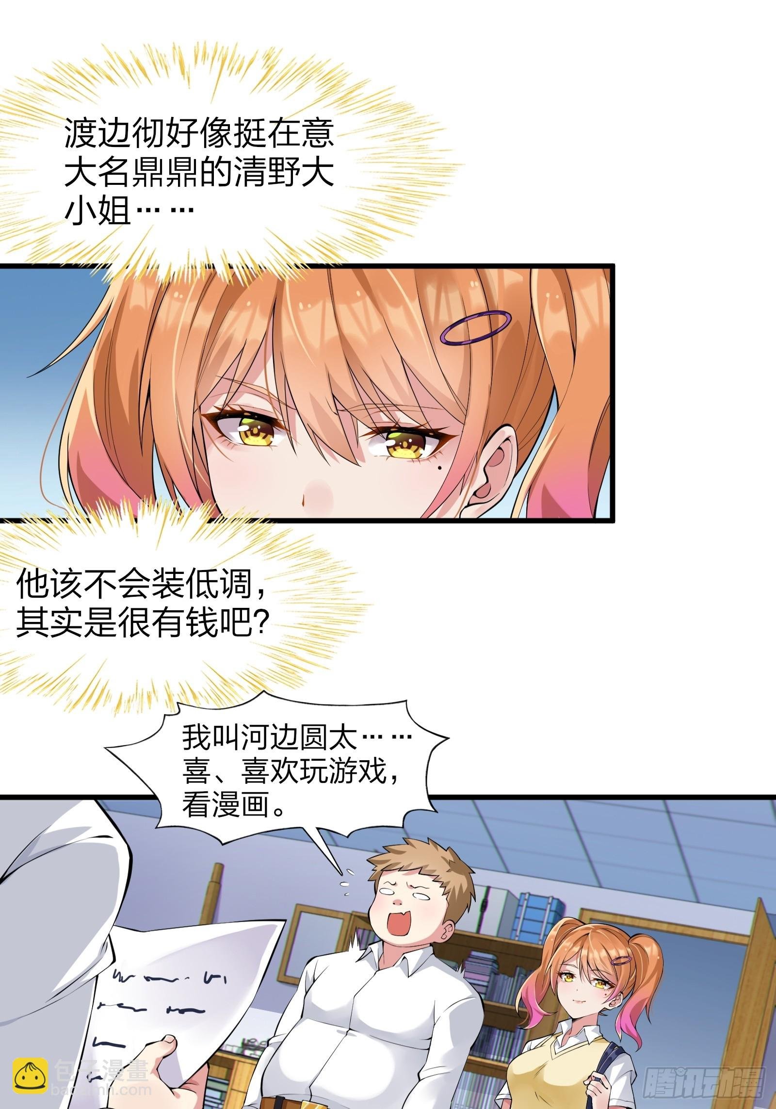 第九话：别靠我太近！