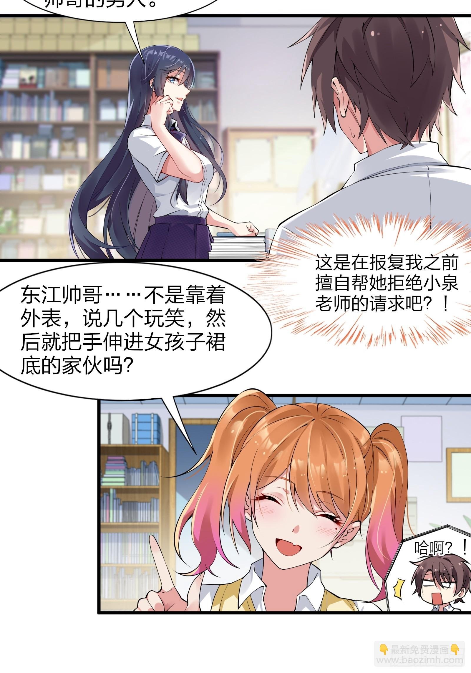 第九话：别靠我太近！