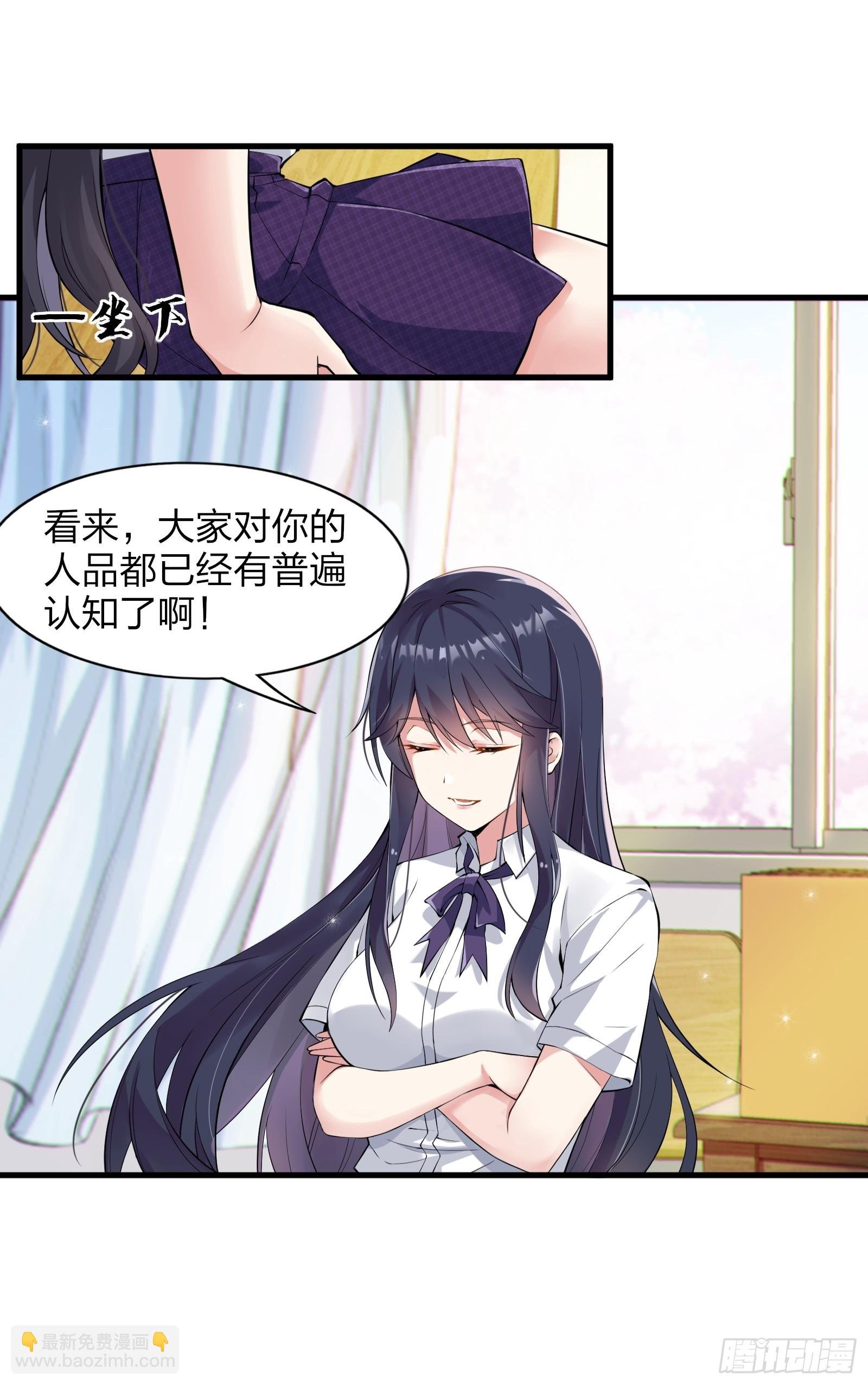 第九话：别靠我太近！