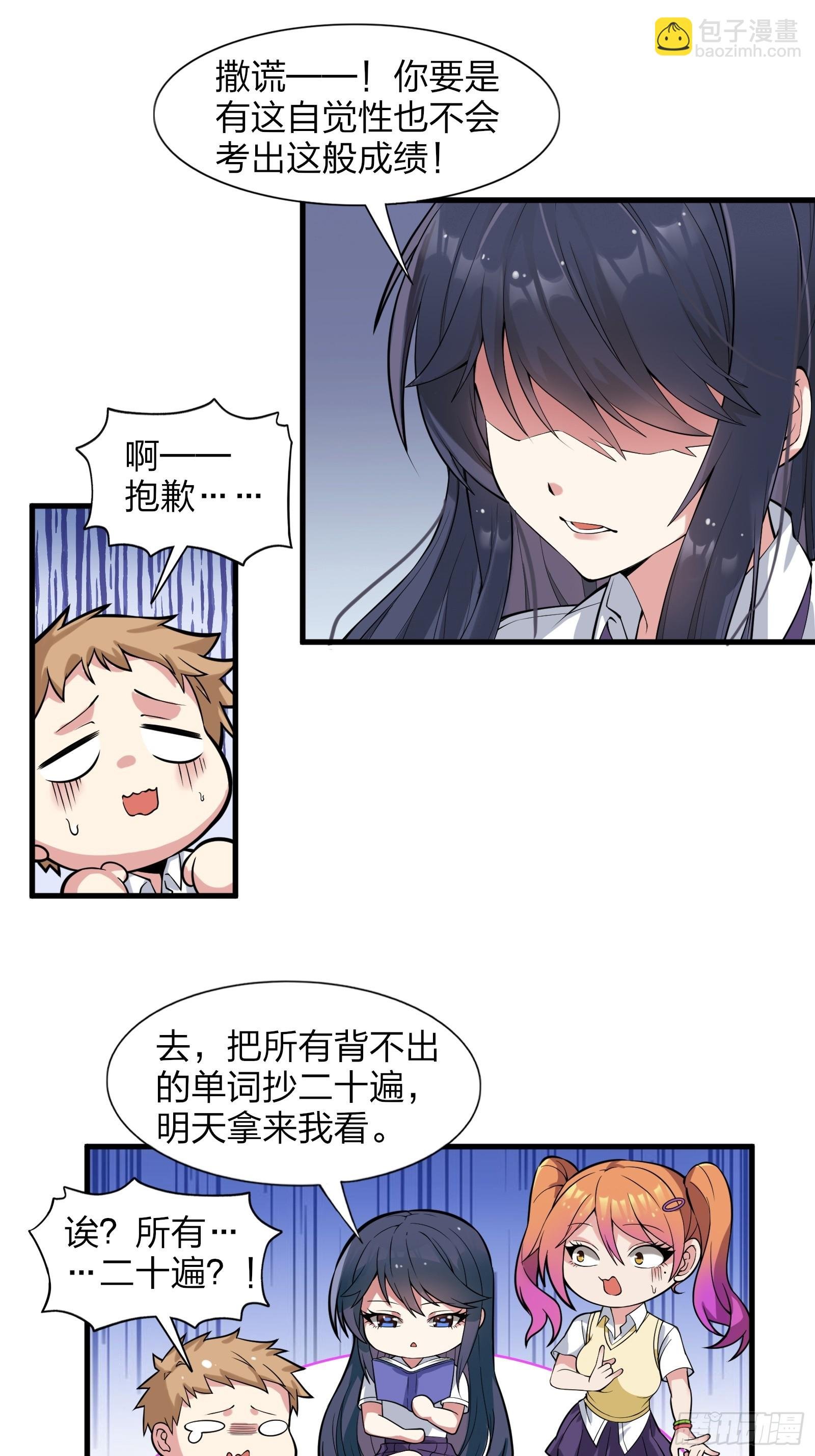 第九话：别靠我太近！