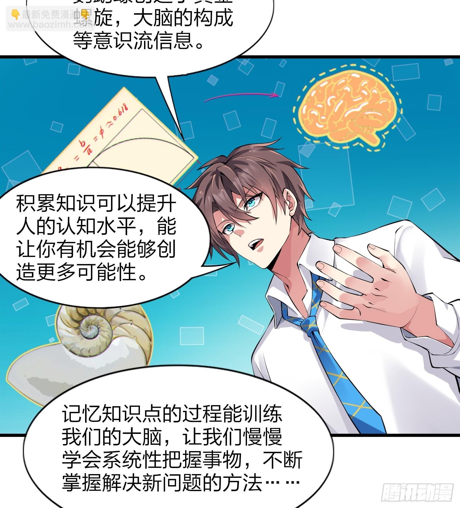 第九话：别靠我太近！