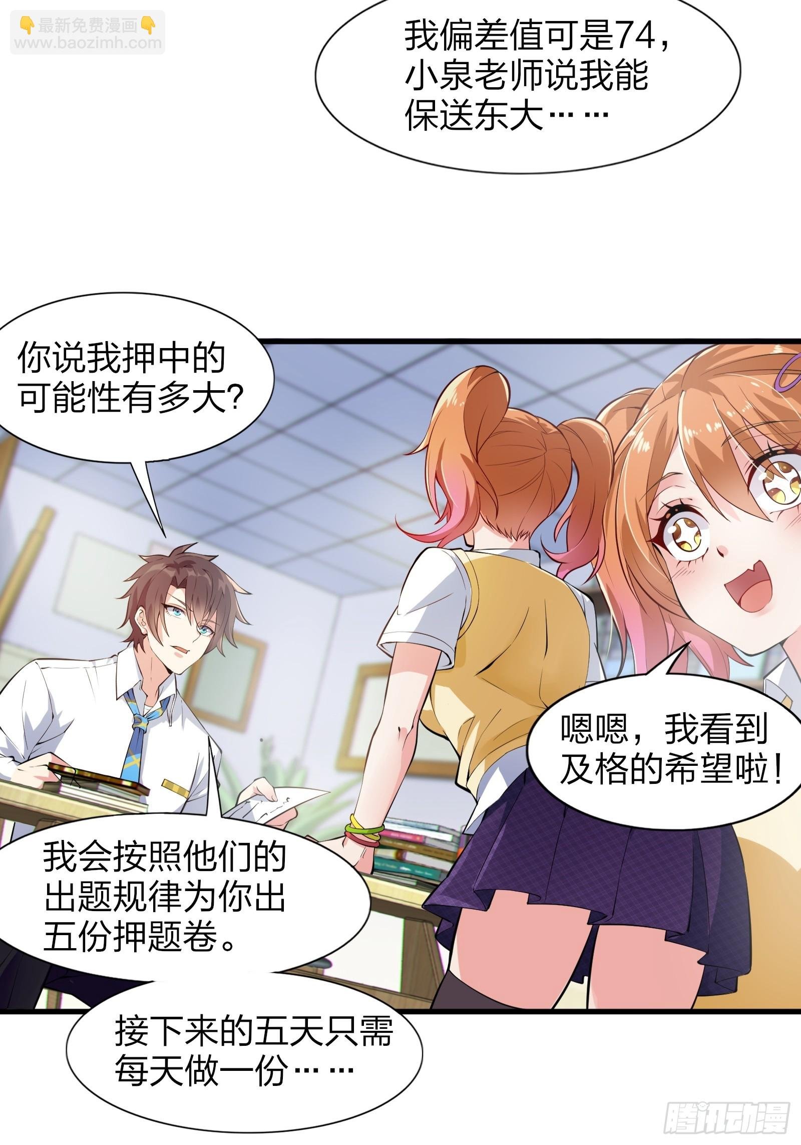 第九话：别靠我太近！