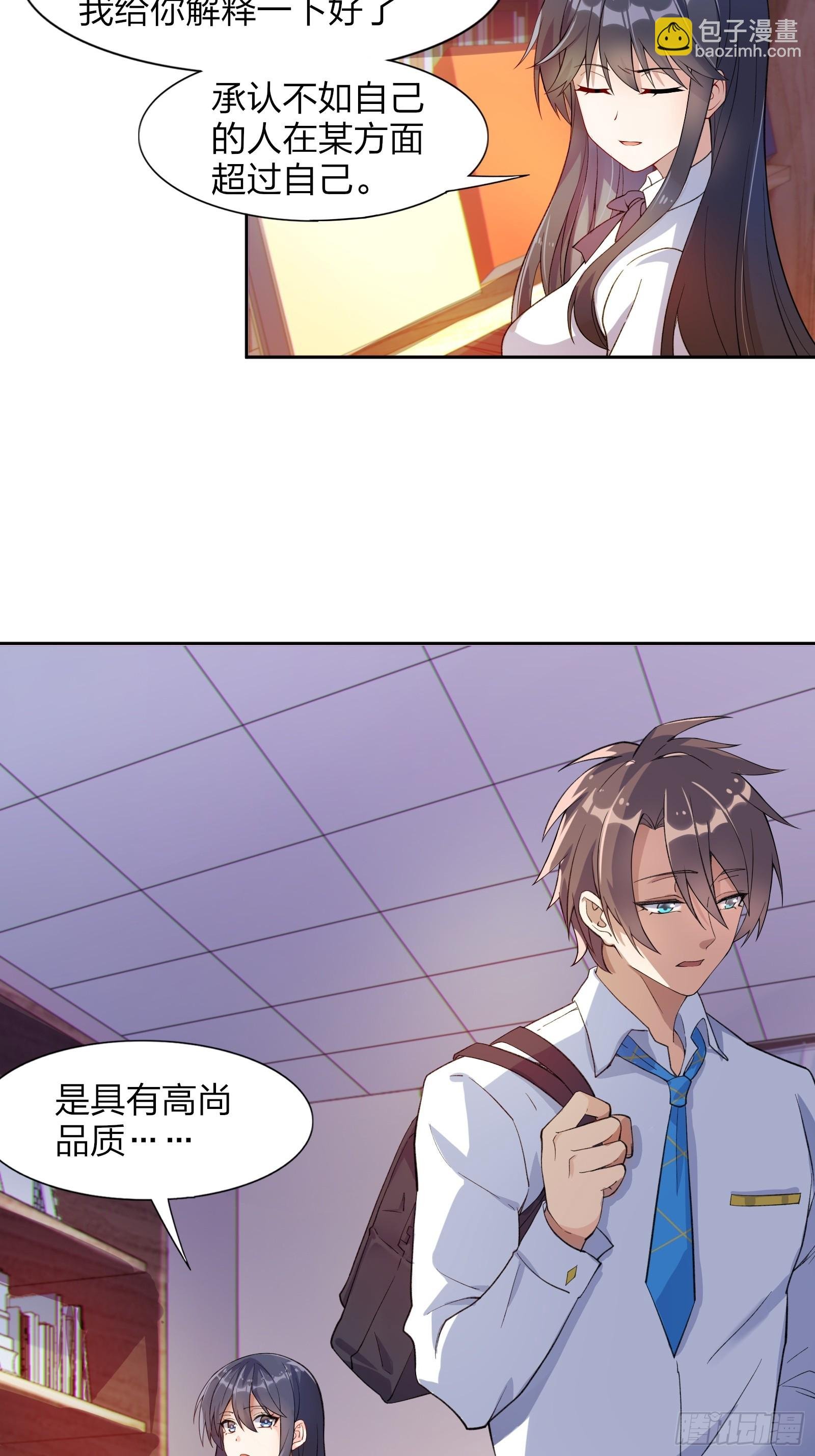 第九话：别靠我太近！