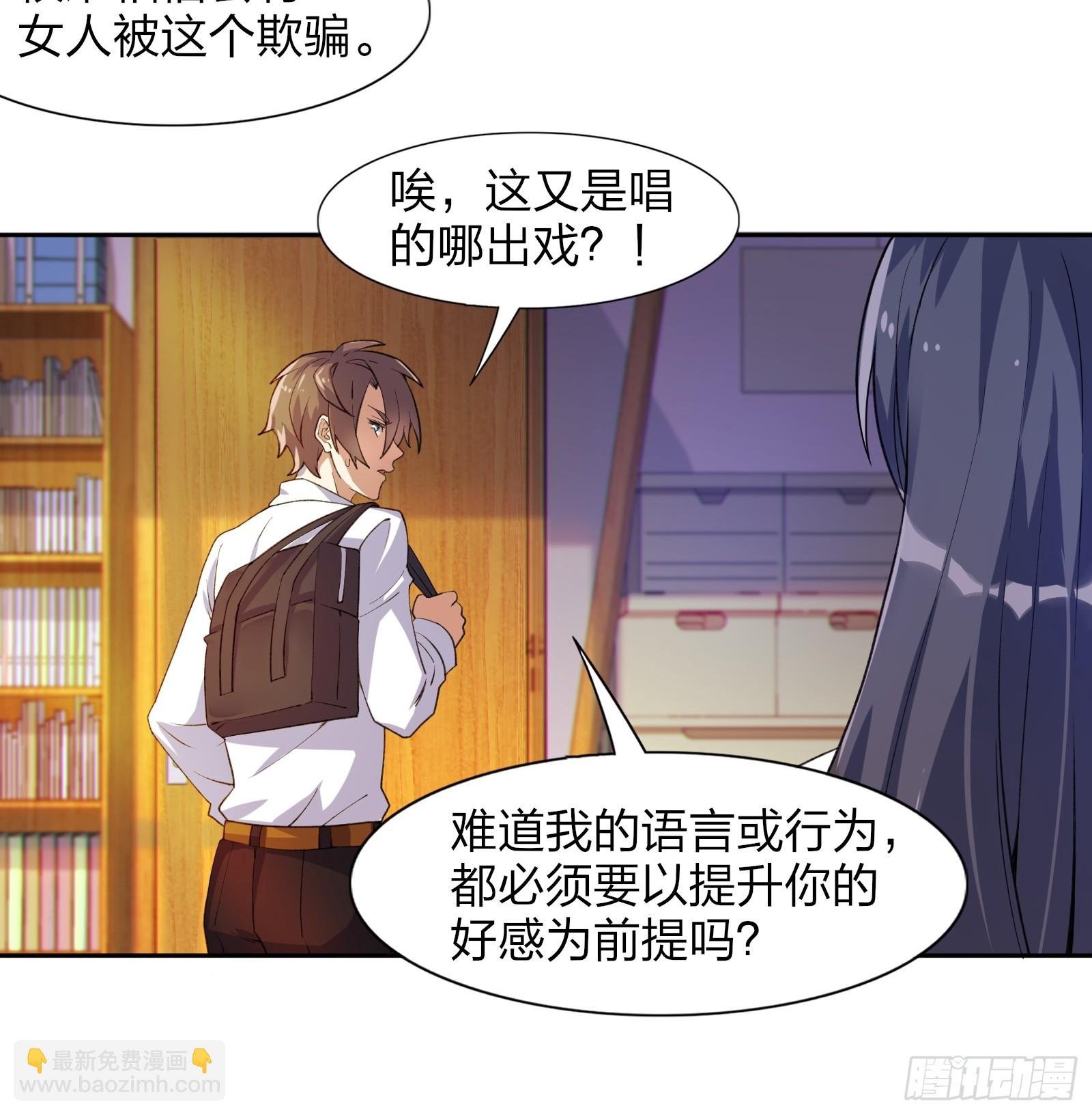第九话：别靠我太近！