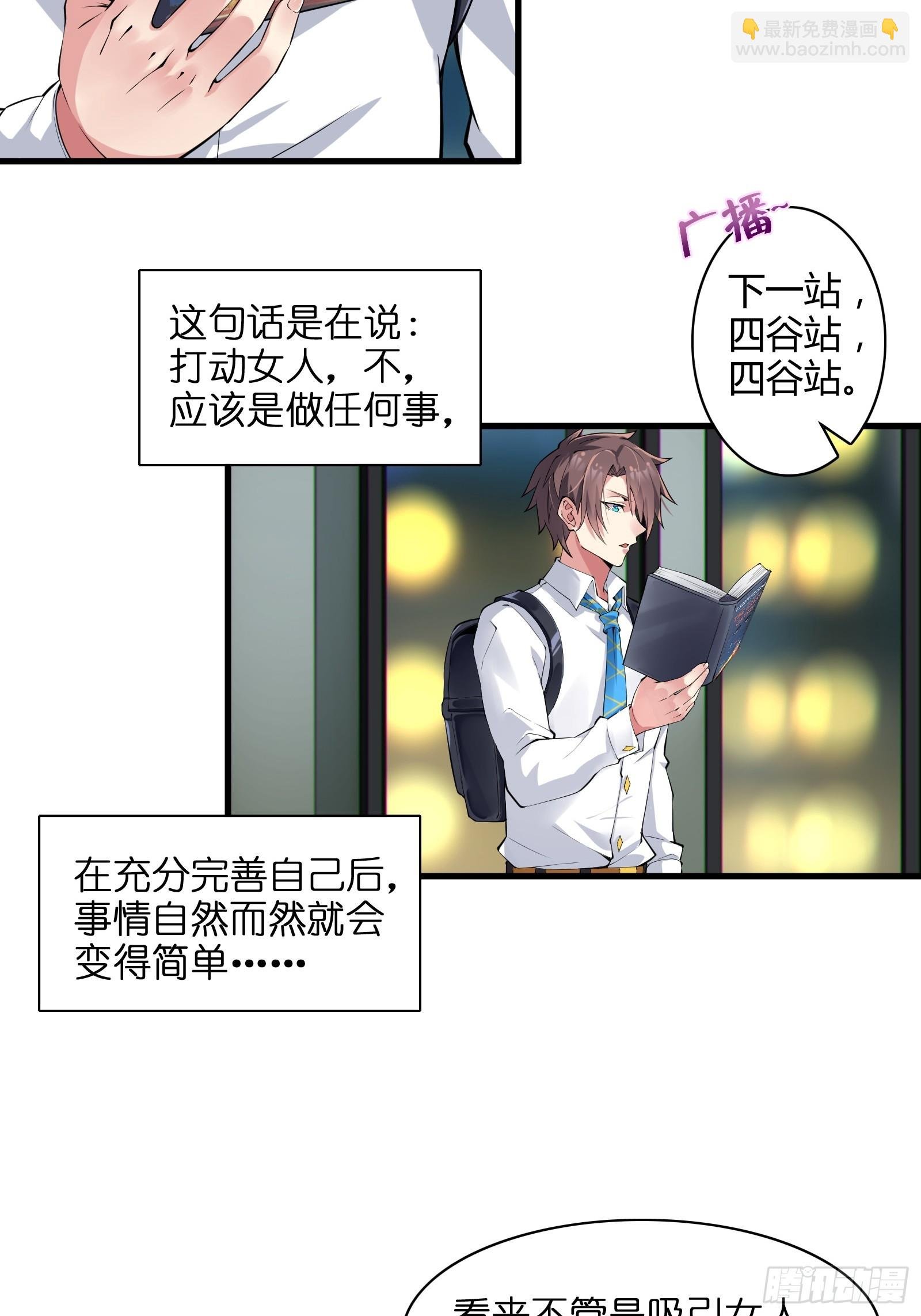 第十话：第二次临时活动