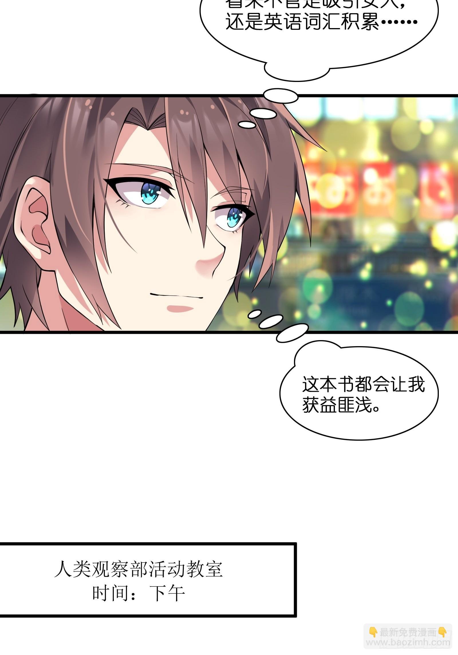 第十话：第二次临时活动