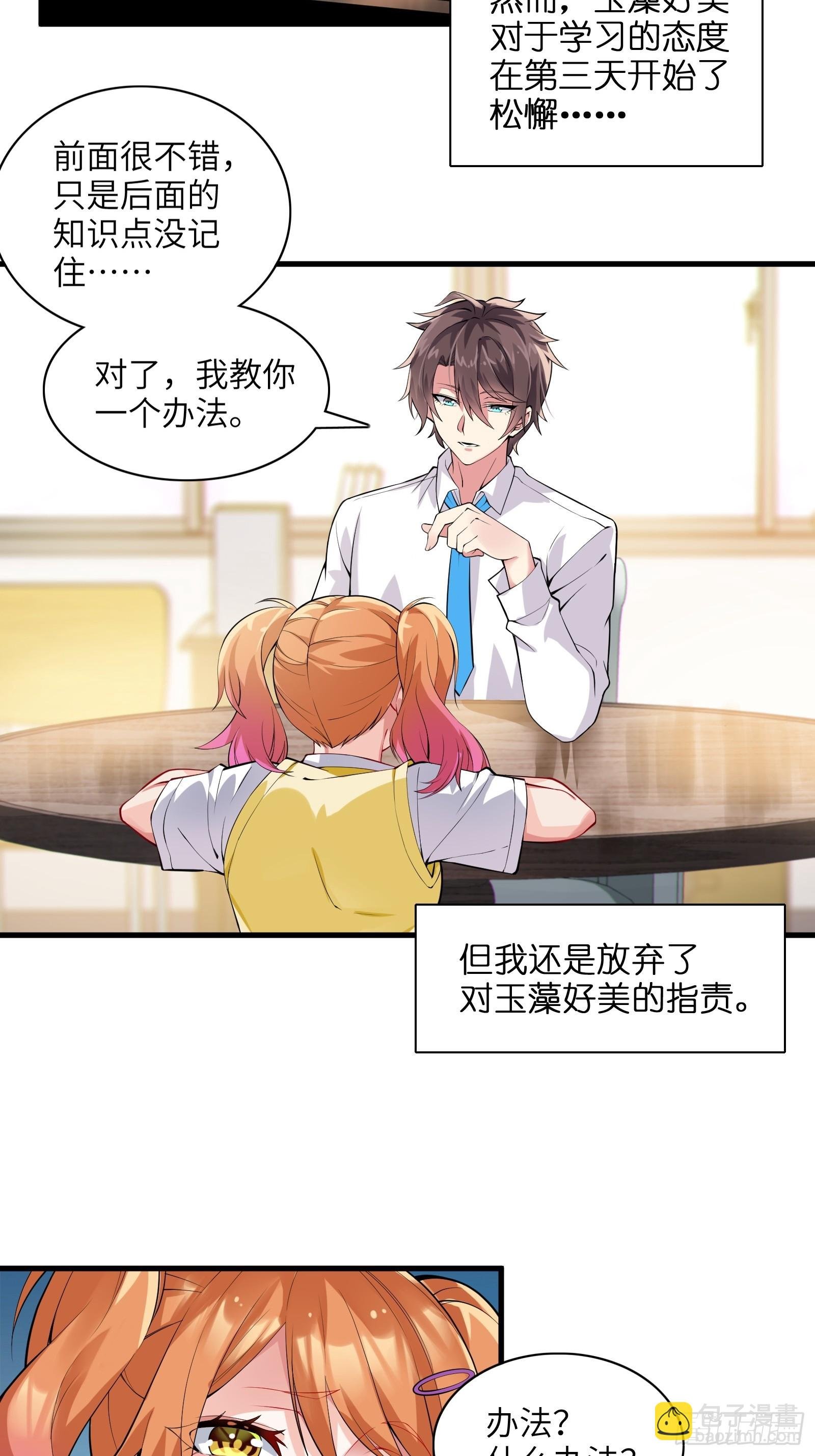 第十话：第二次临时活动