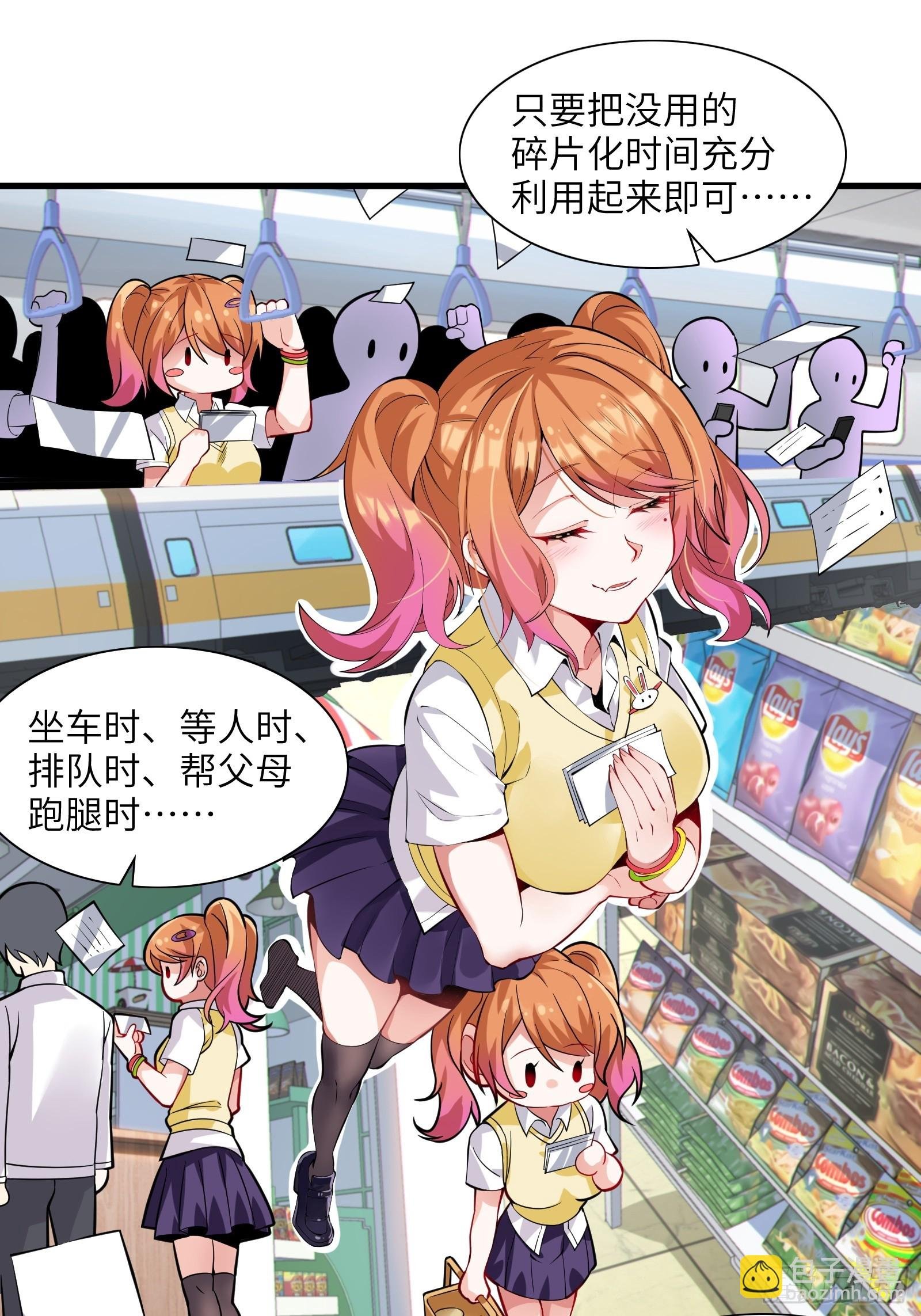第十话：第二次临时活动