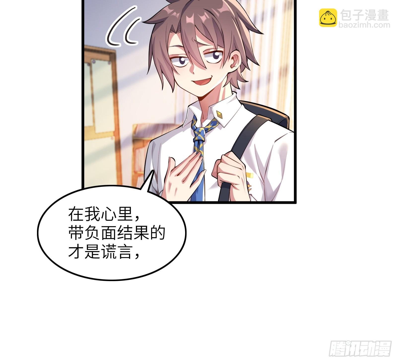 第十话：第二次临时活动