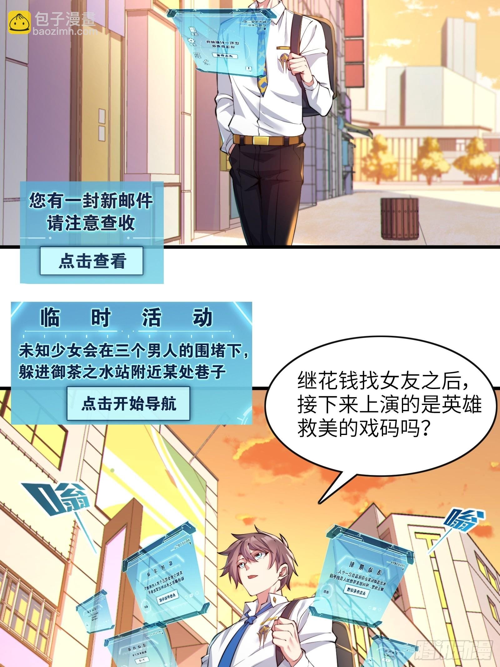 第十话：第二次临时活动