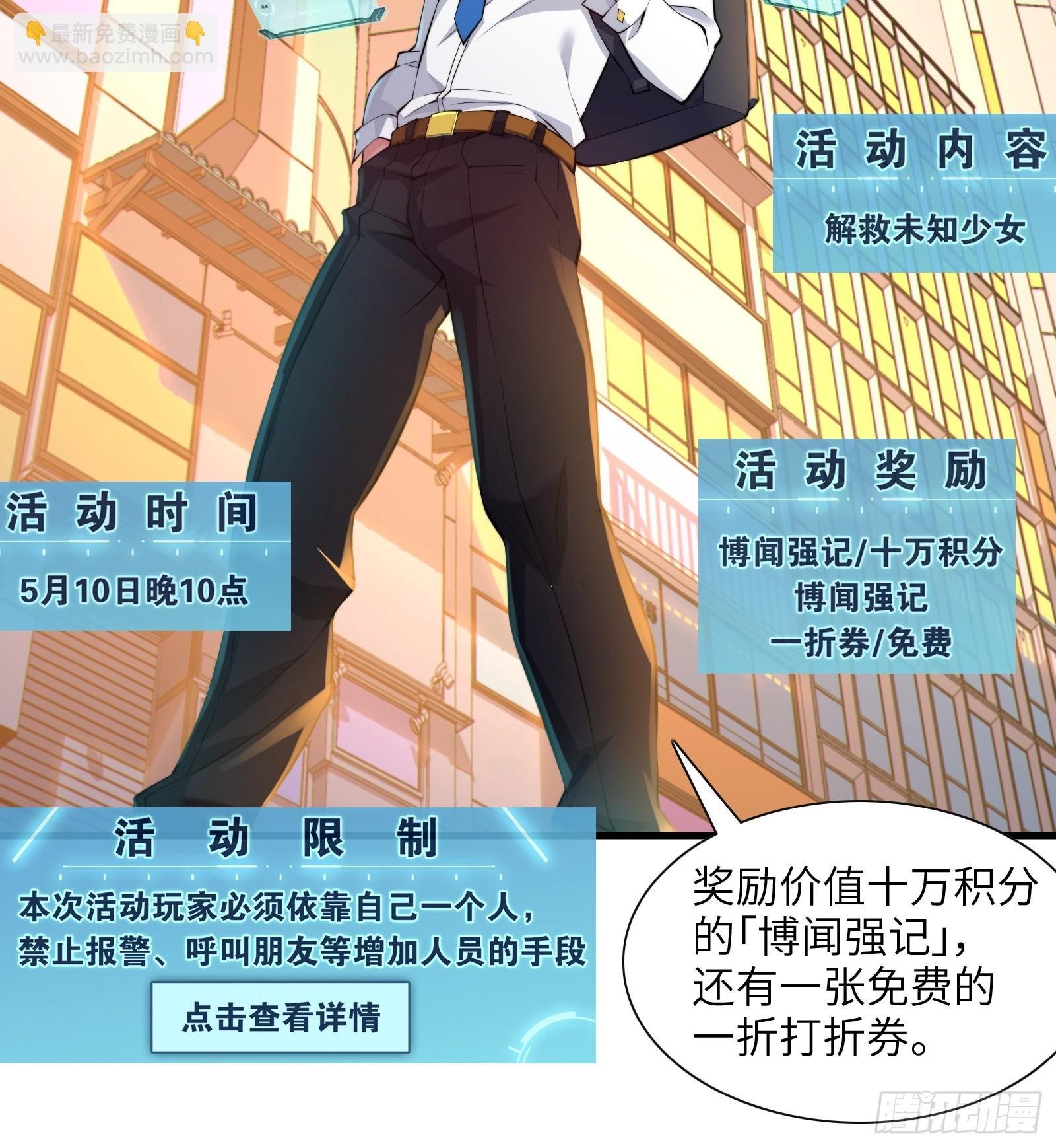 第十话：第二次临时活动