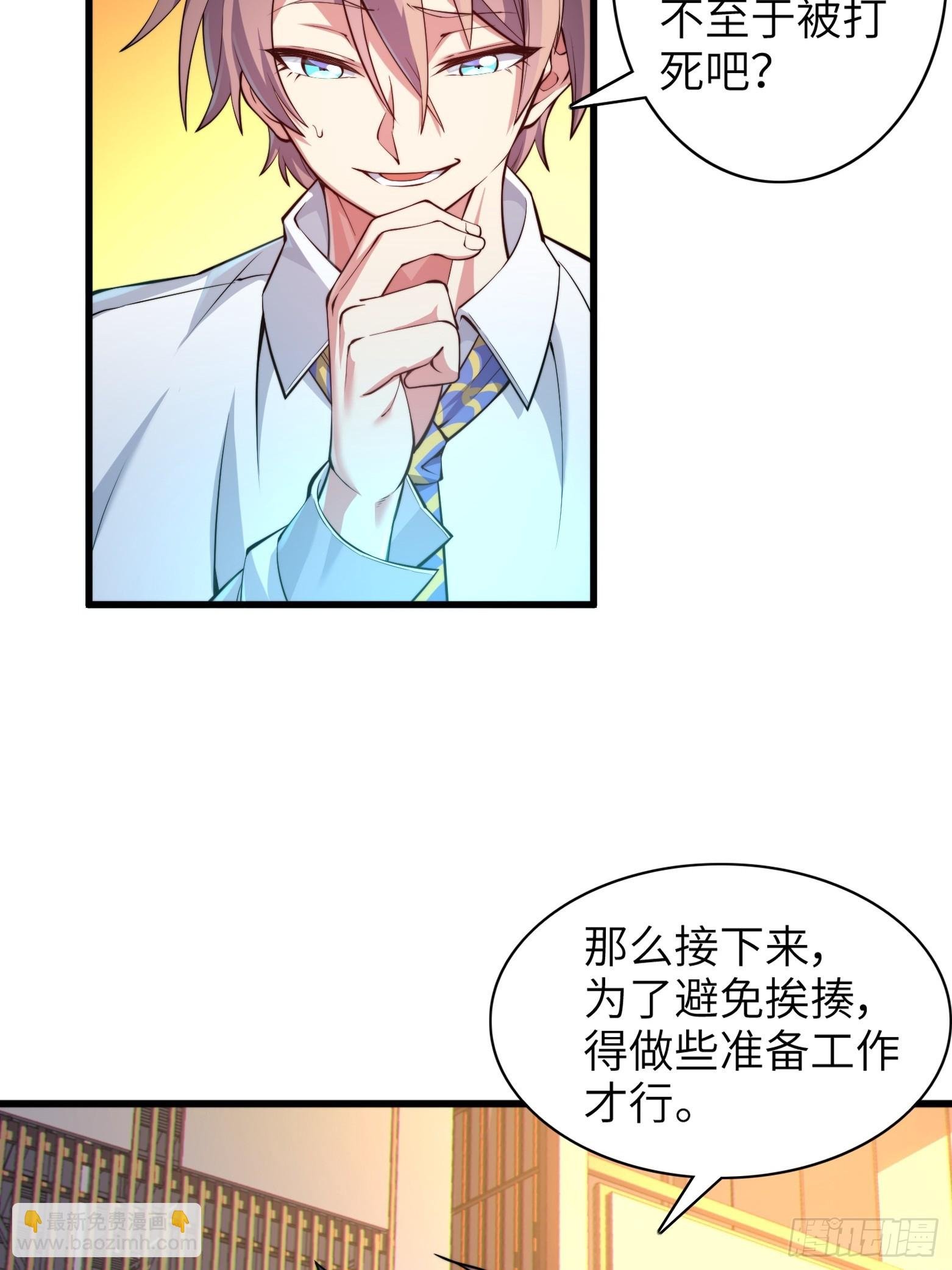 第十话：第二次临时活动