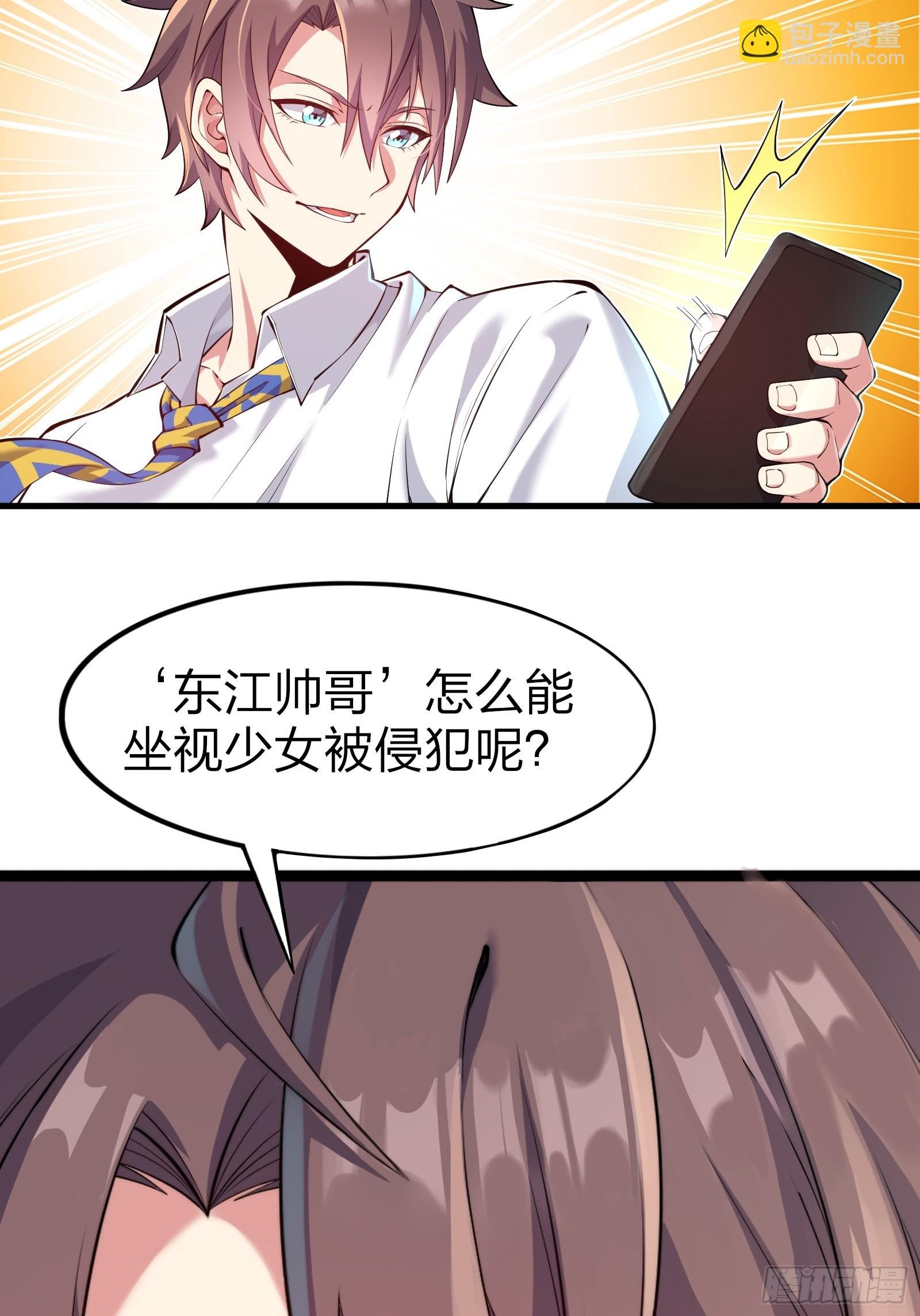 第十话：第二次临时活动