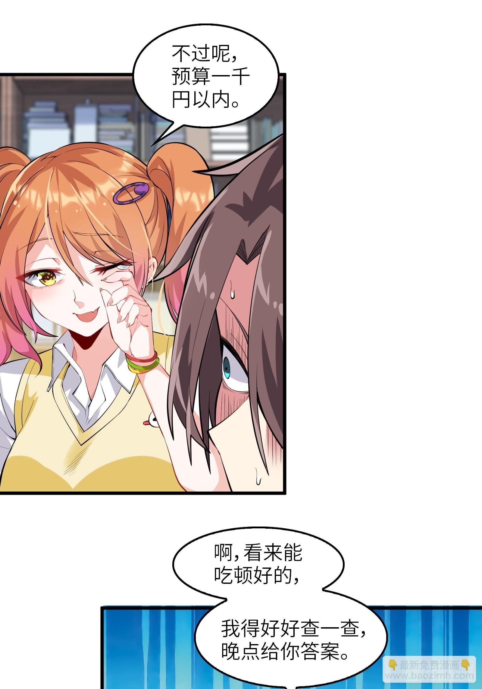 第十一话：心灵魔法