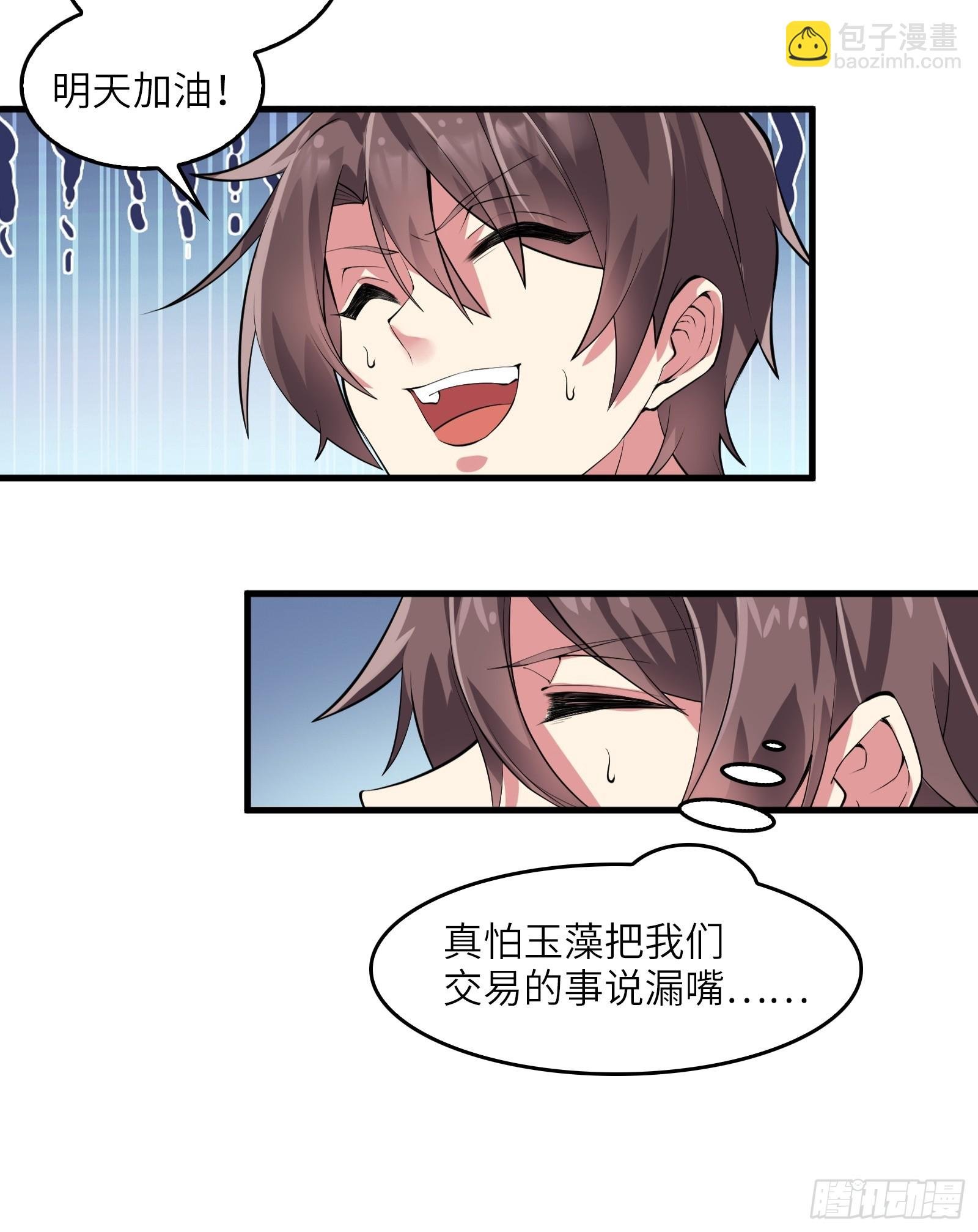 第十一话：心灵魔法