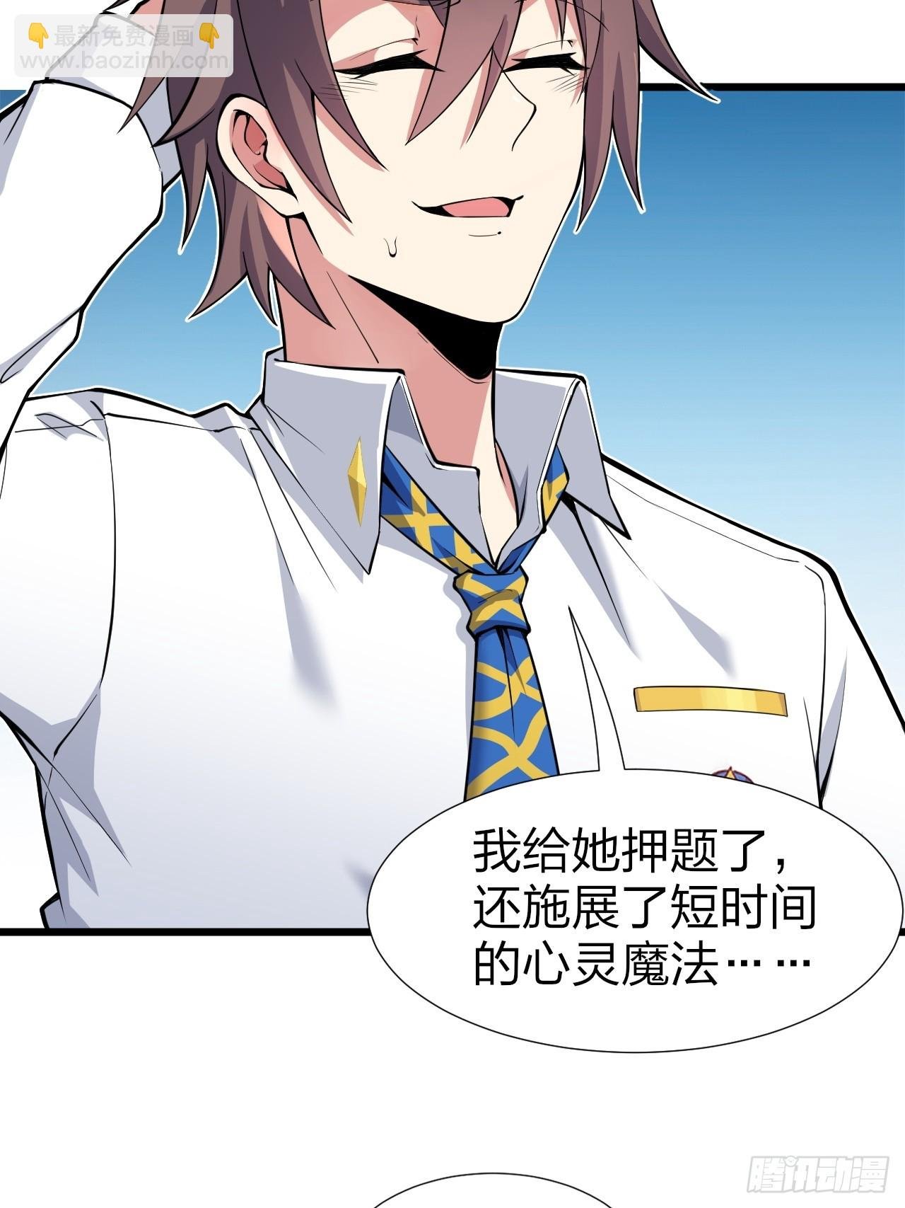 第十一话：心灵魔法
