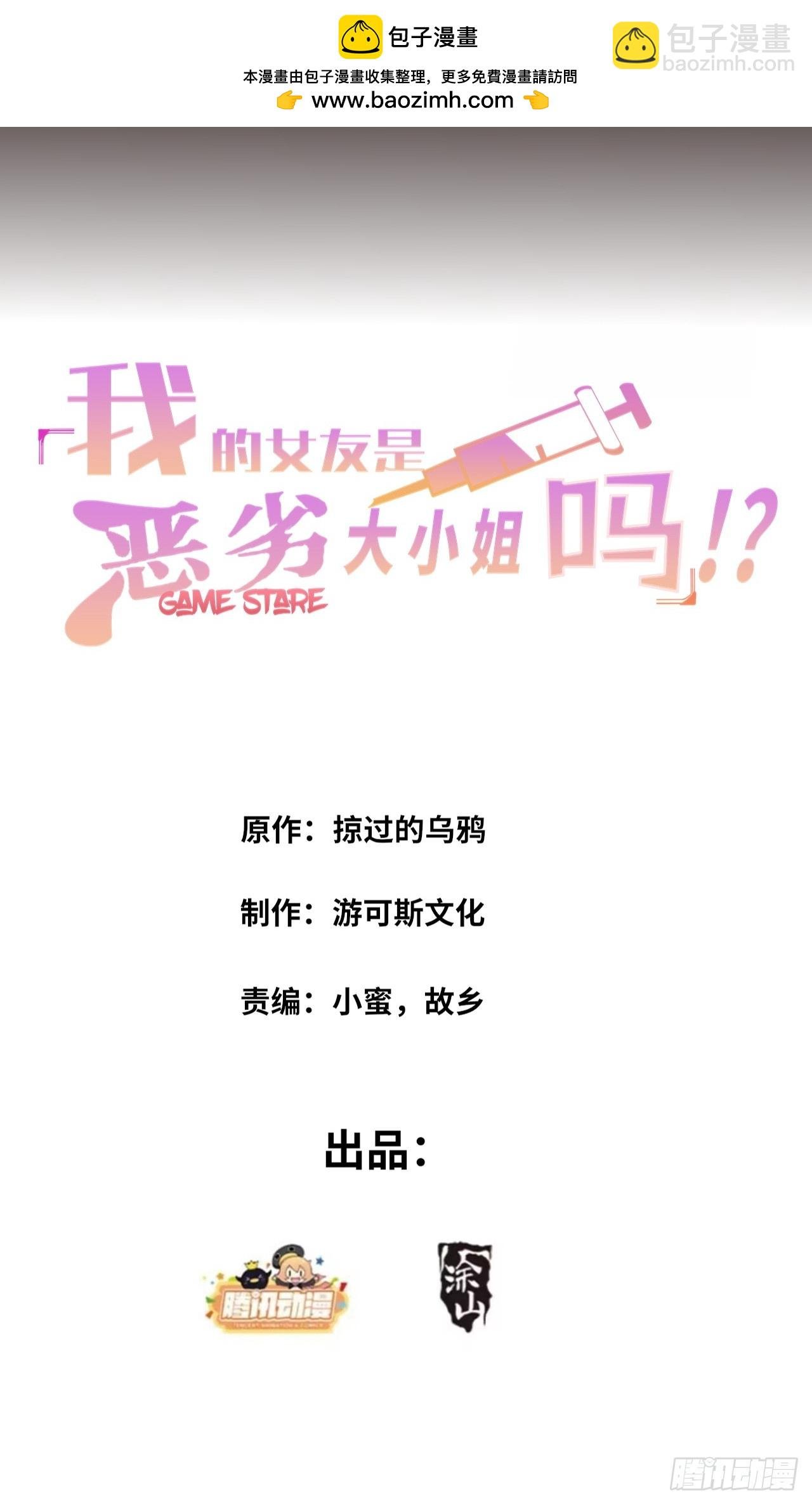 第十二话：小泉青奈想要撮合