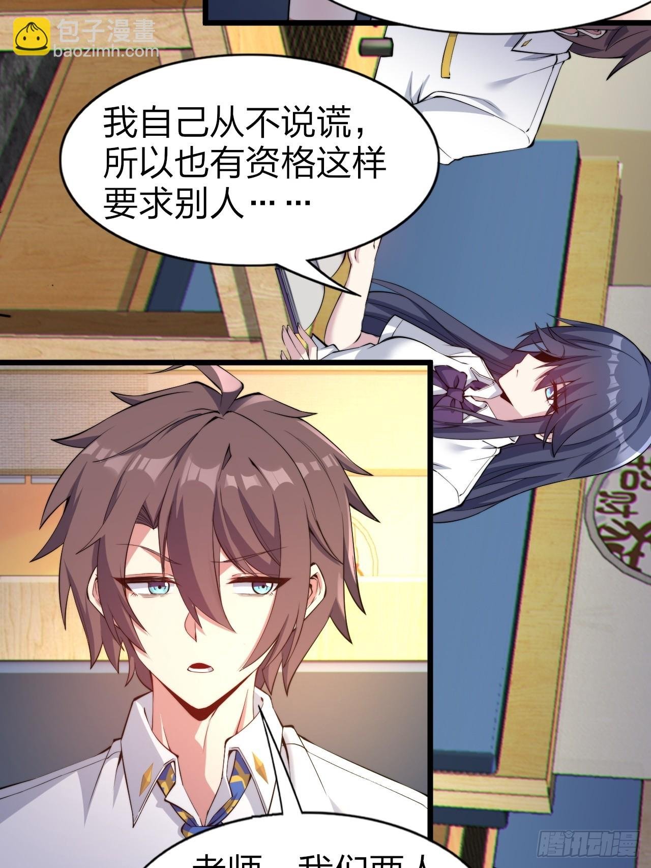 第十二话：小泉青奈想要撮合