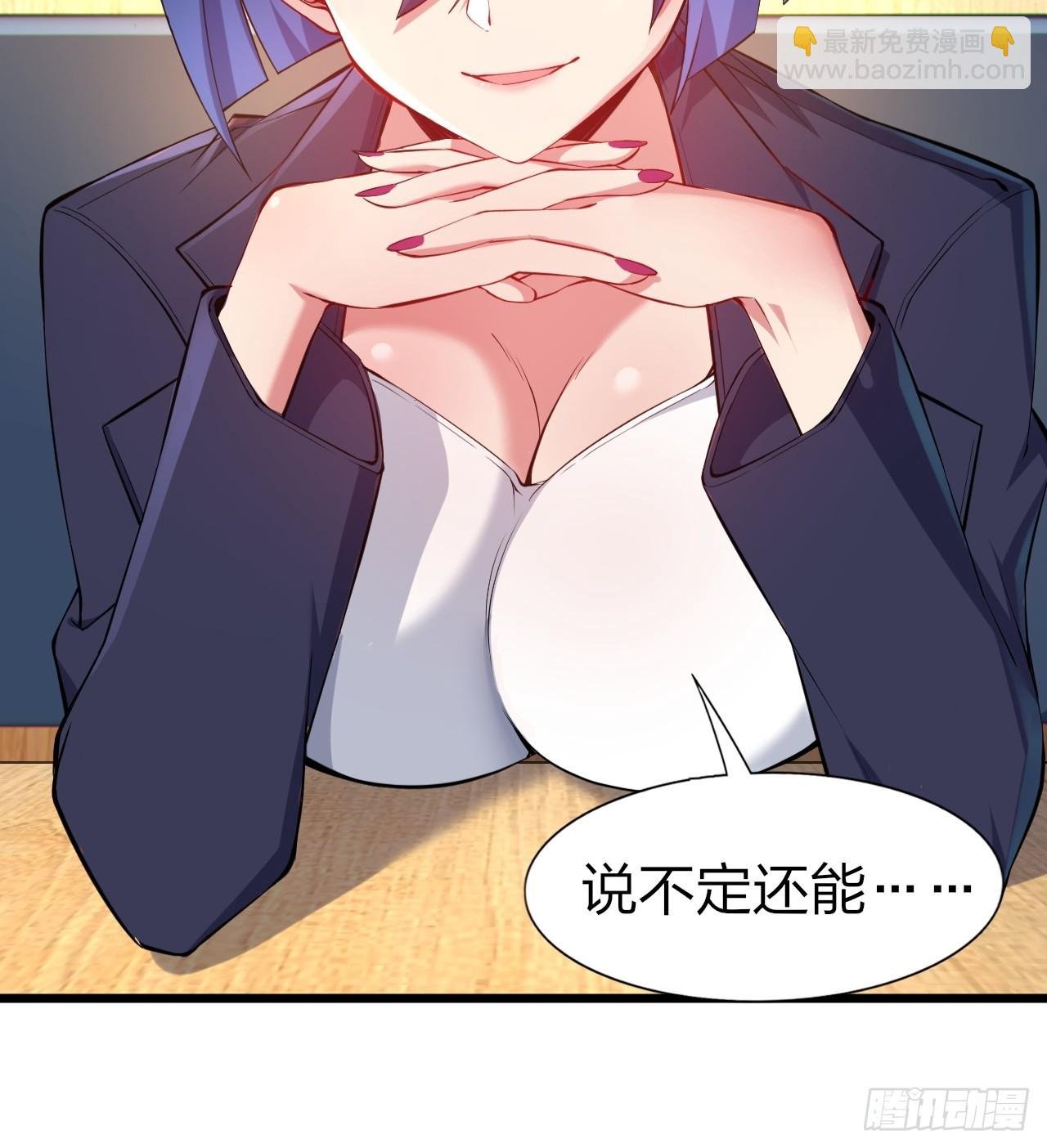 第十二话：小泉青奈想要撮合