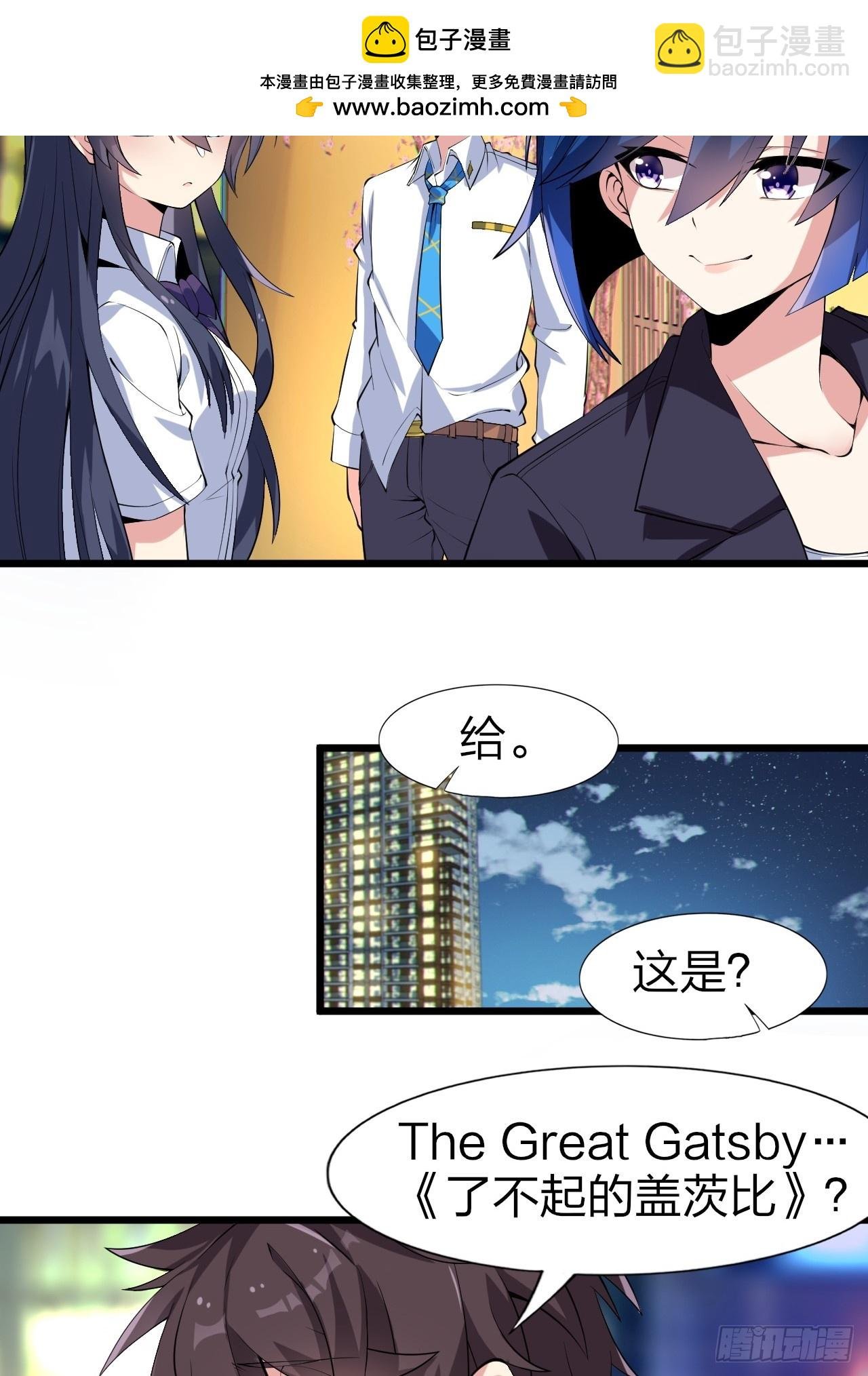 第十二话：小泉青奈想要撮合