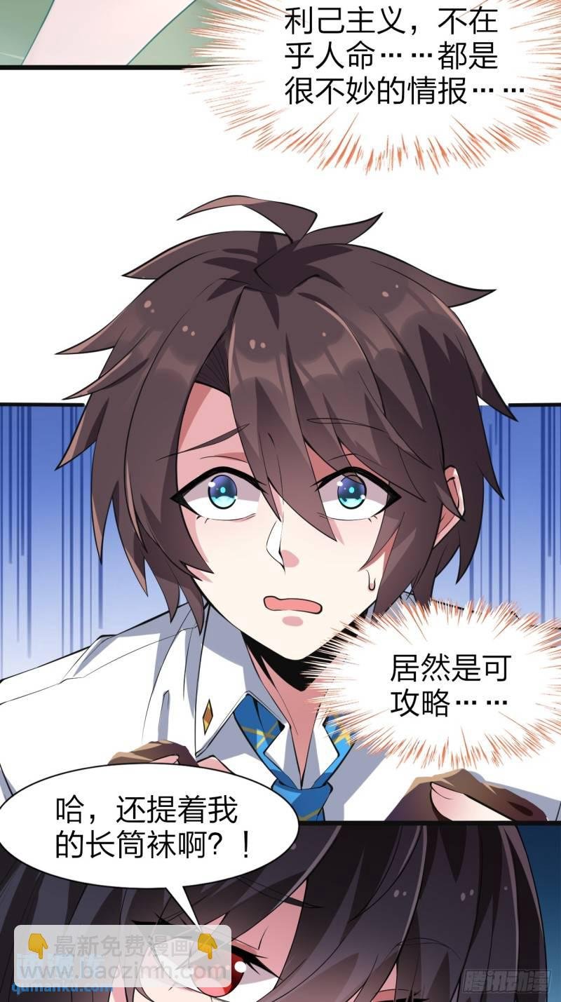 第十五话：致命选项