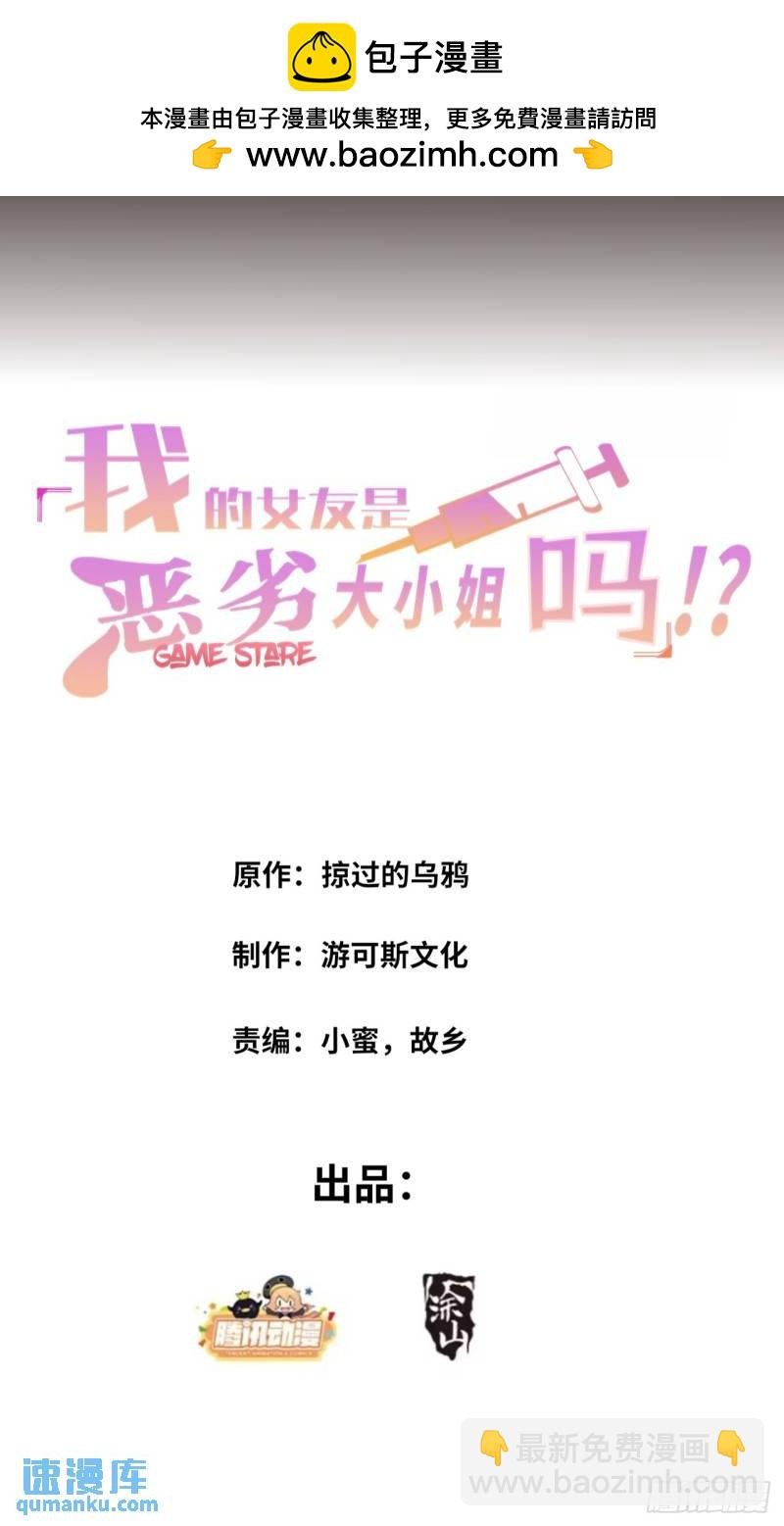 第十六话：攻略结城美姬
