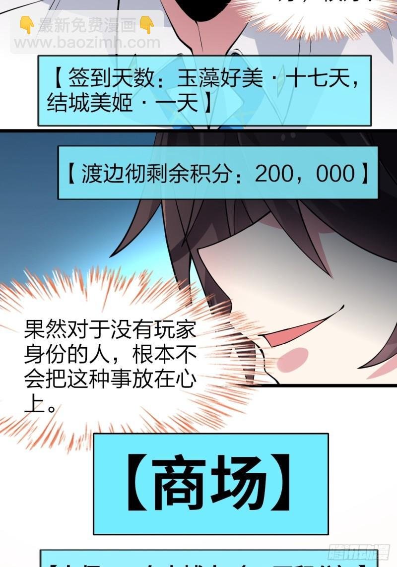 第十六话：攻略结城美姬