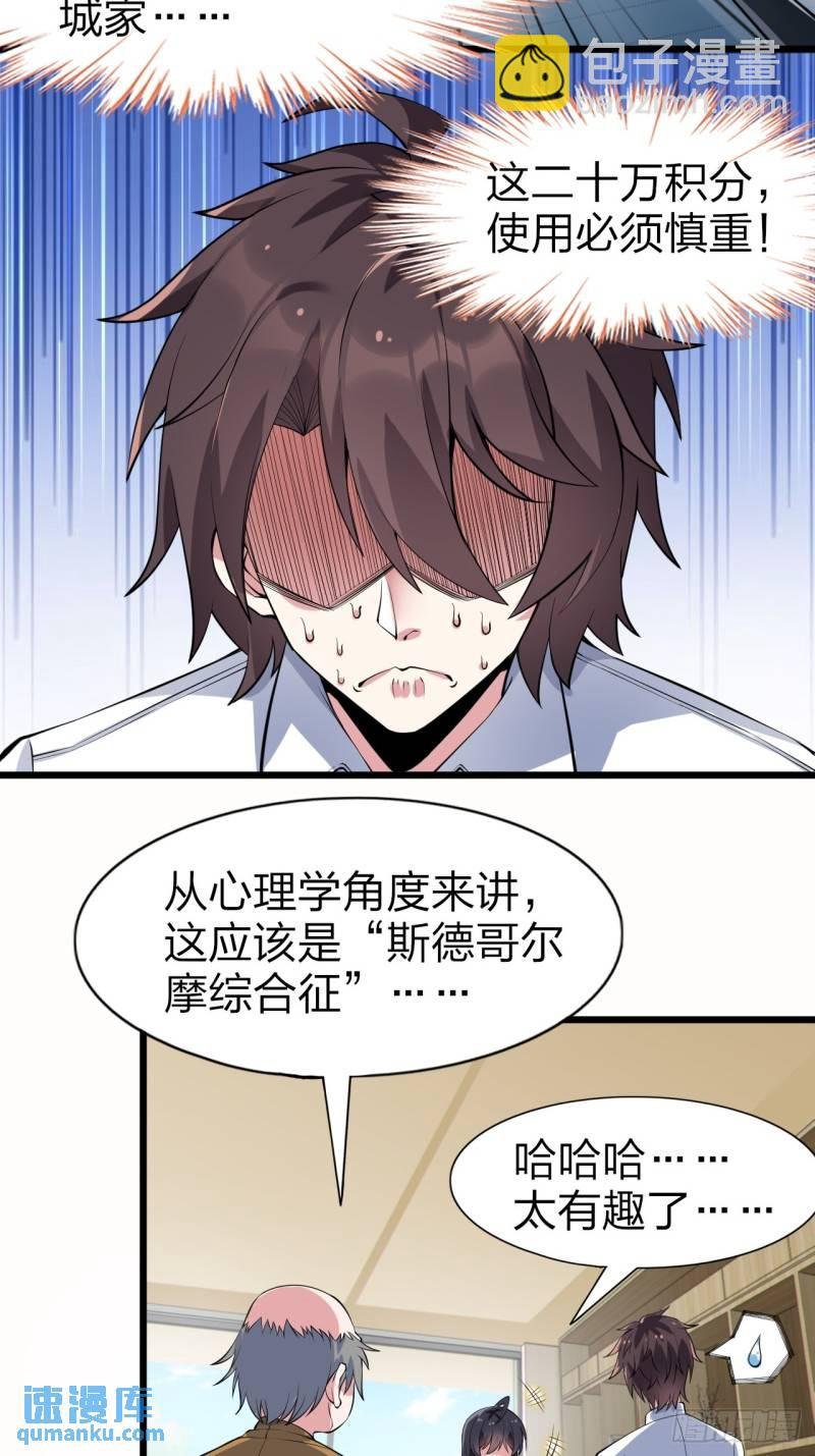 第十六话：攻略结城美姬