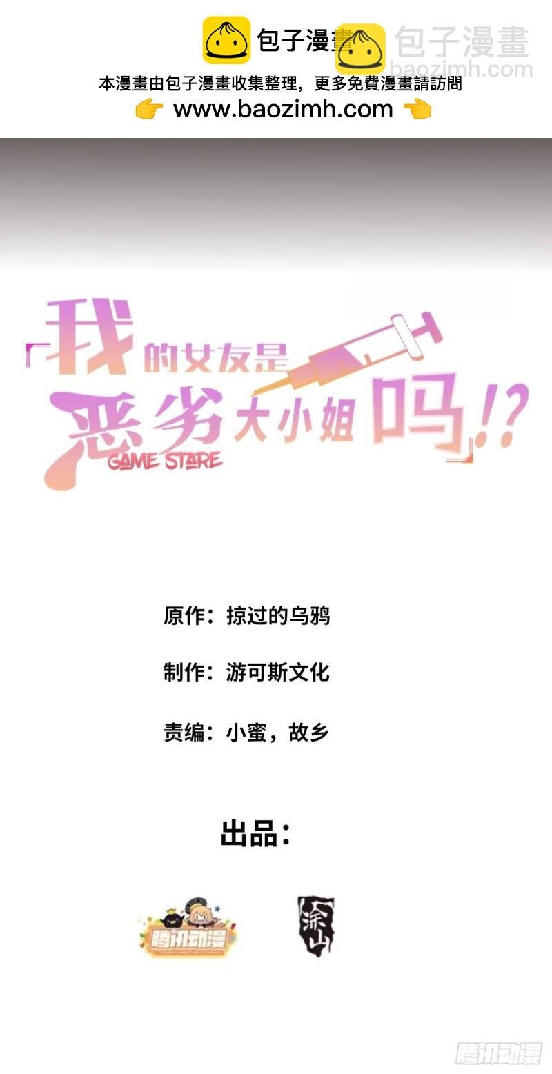 第十八话：继续校园日常