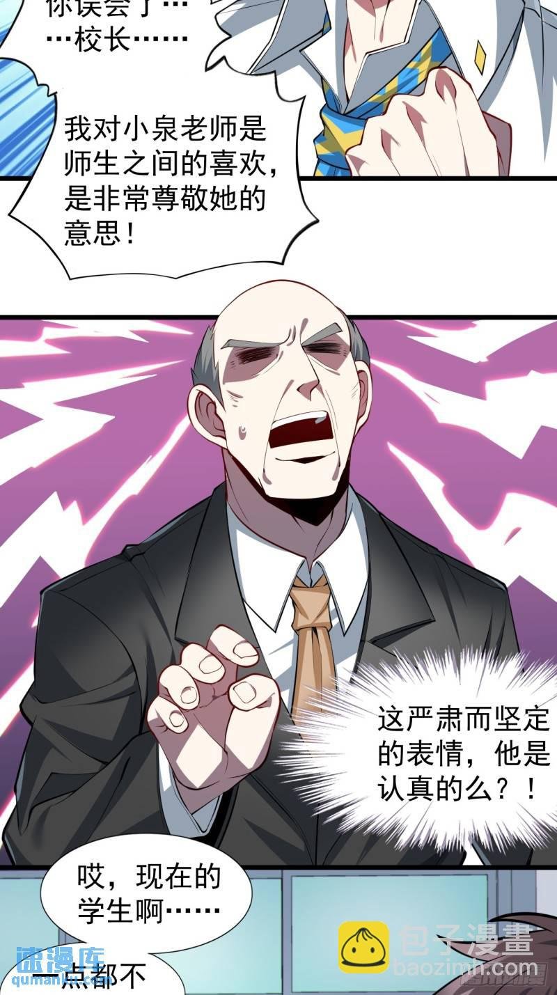 第十八话：继续校园日常