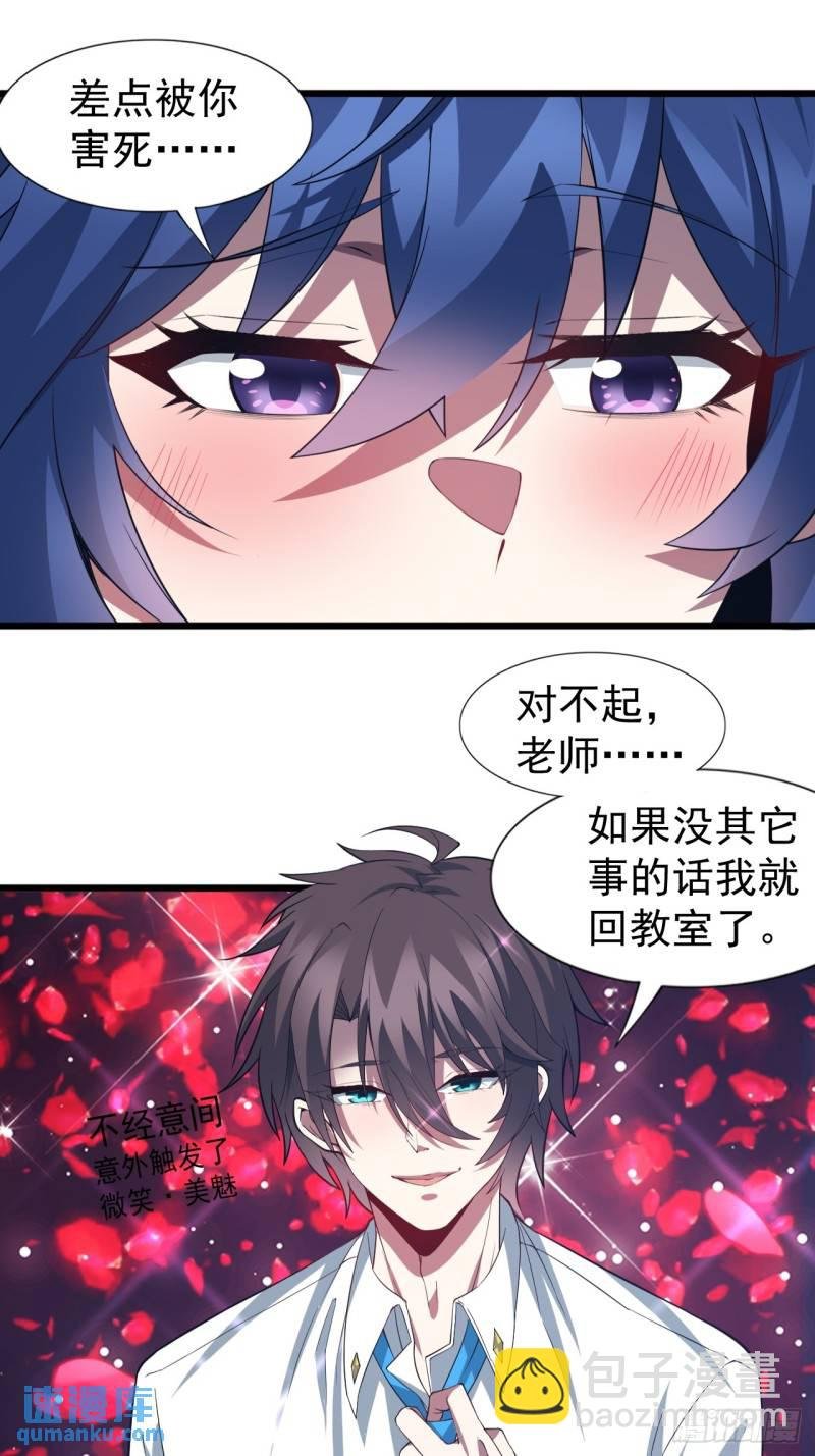 第十八话：继续校园日常
