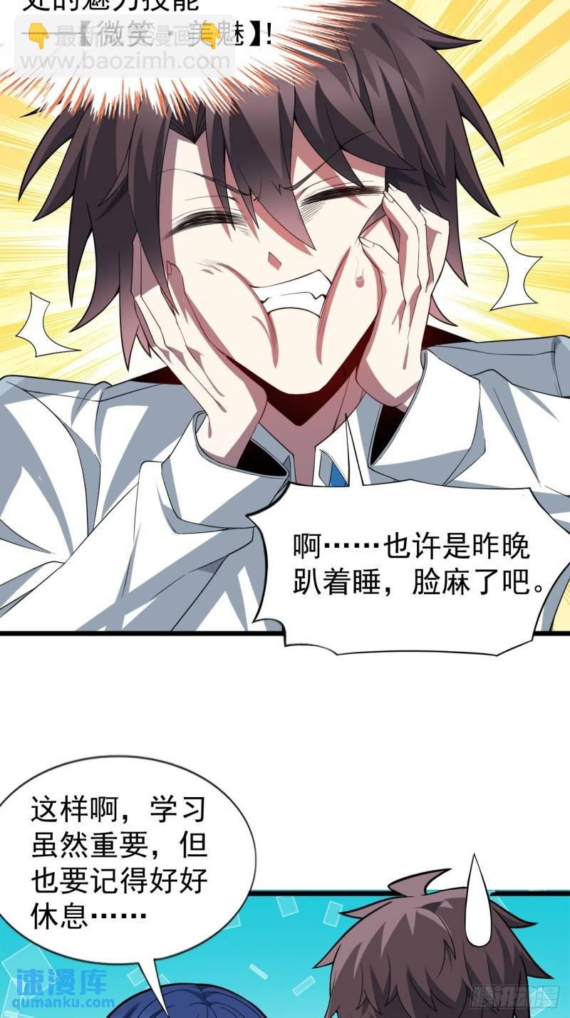 第十八话：继续校园日常