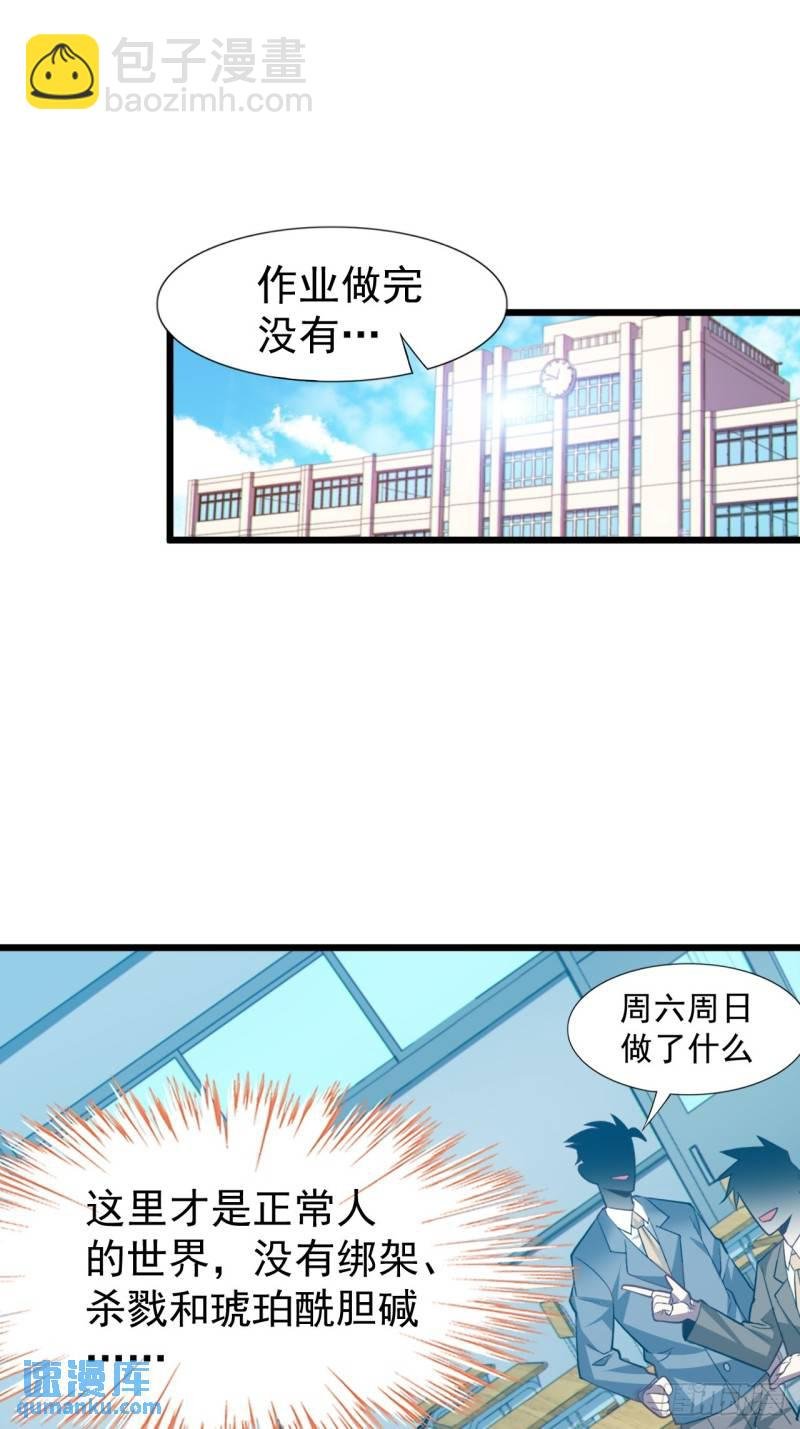 第十八话：继续校园日常