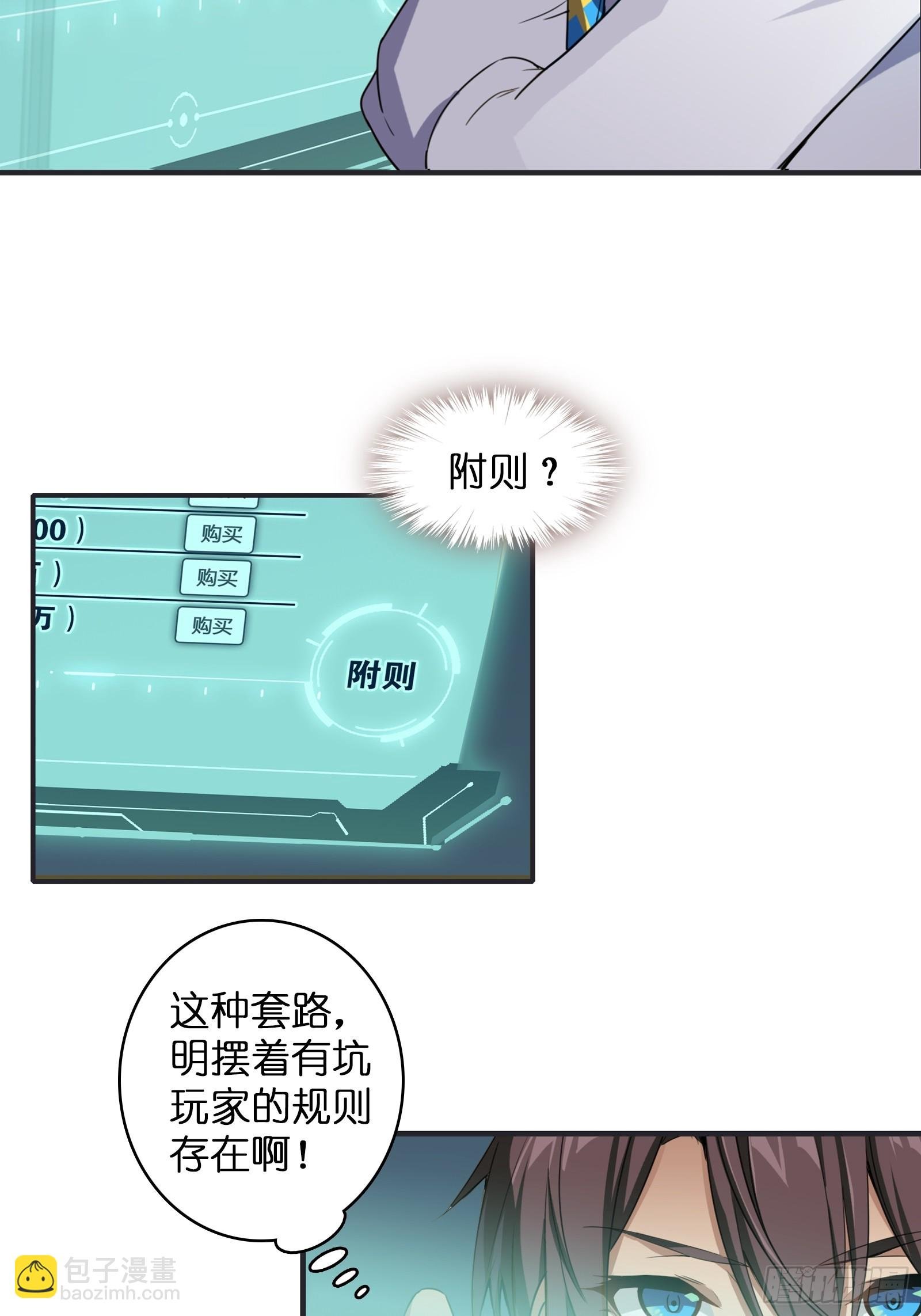 第一话：可以攻略的美少女