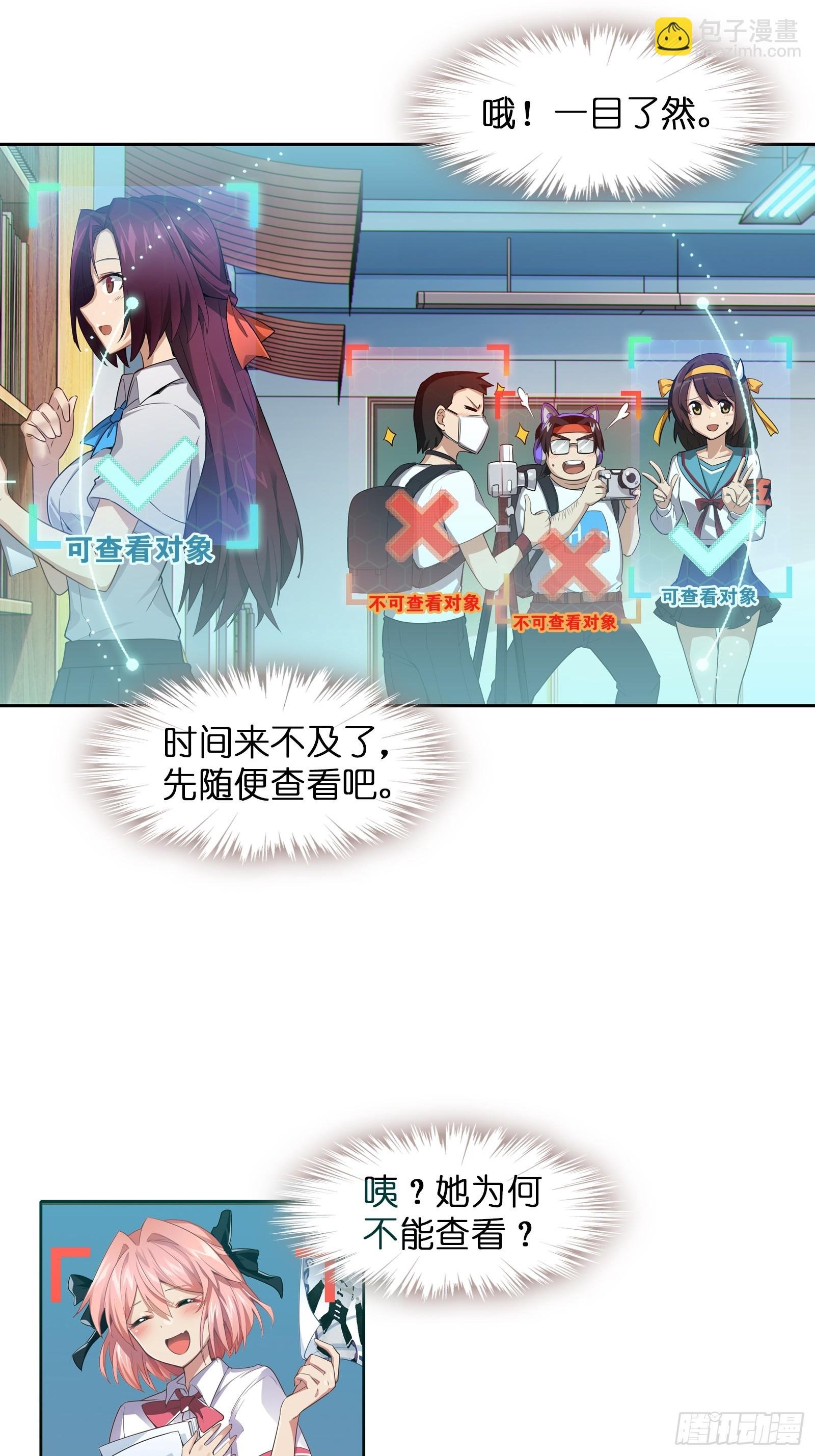 第一话：可以攻略的美少女