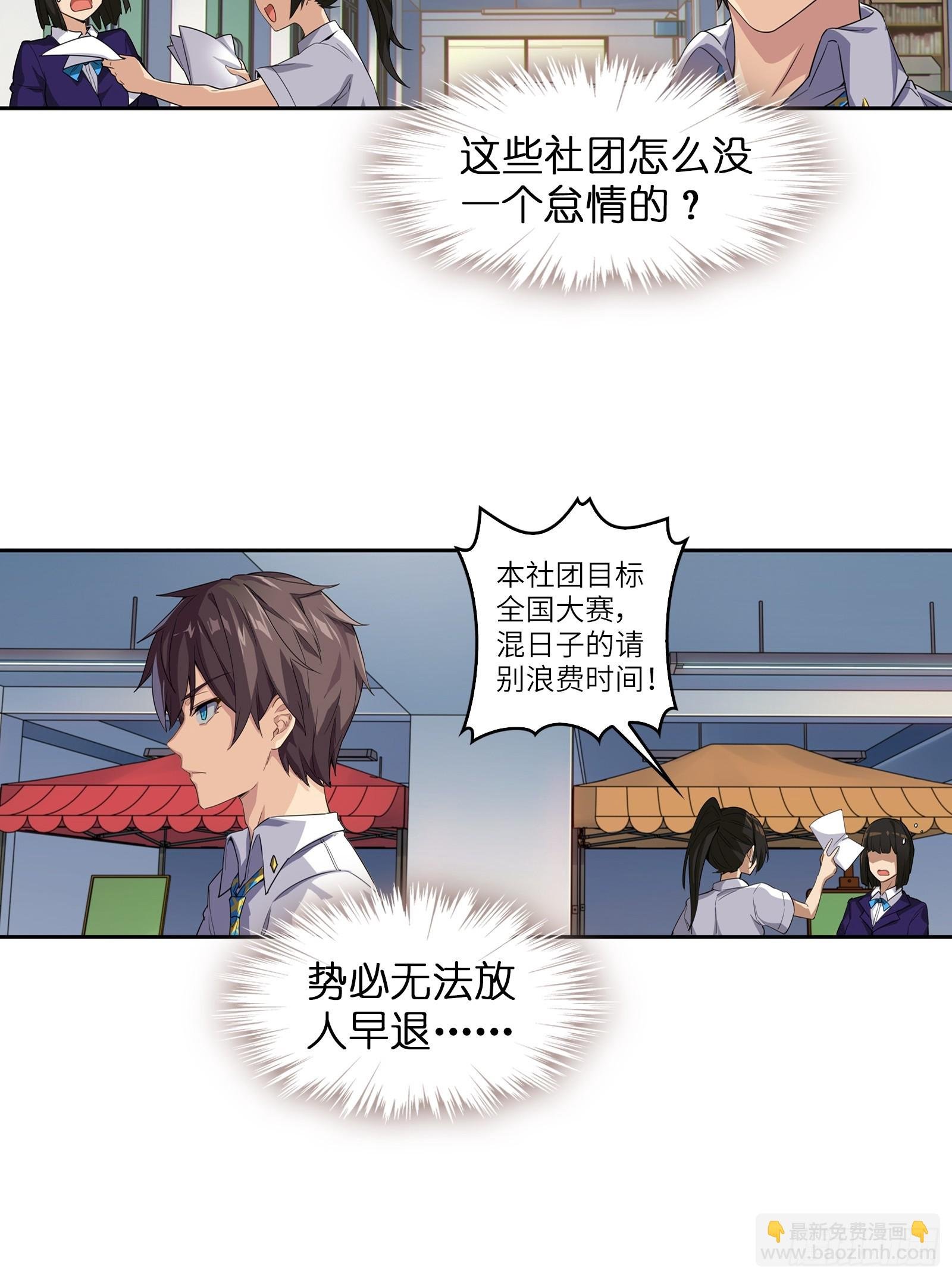 第一话：可以攻略的美少女
