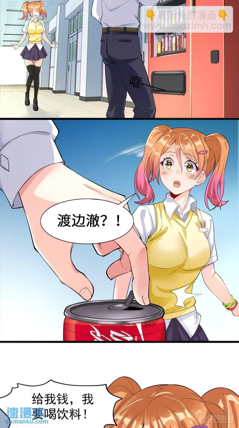 第十九话：她又来了！
