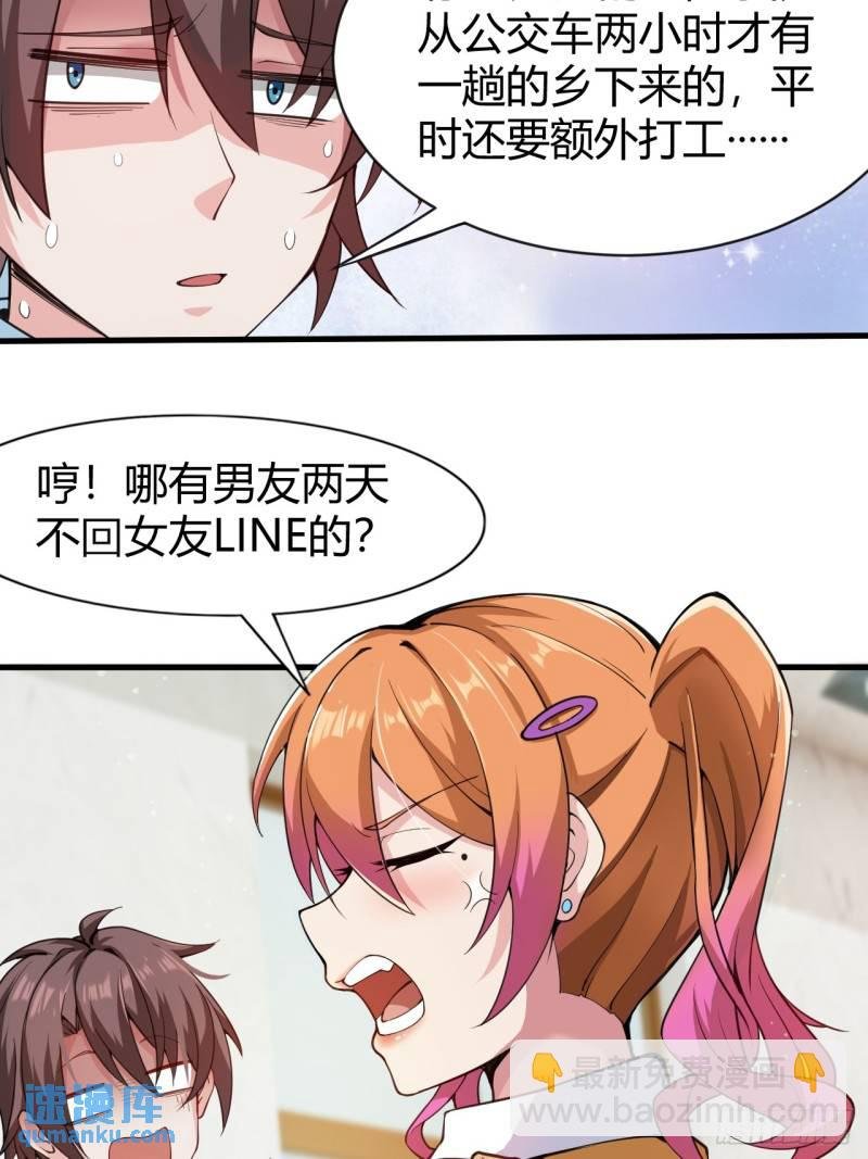 第十九话：她又来了！