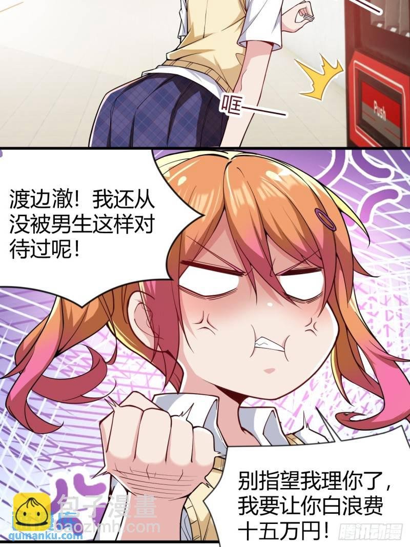 第十九话：她又来了！