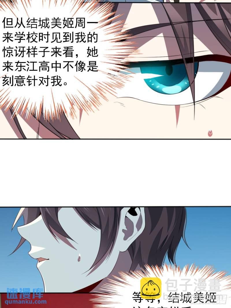 第十九话：她又来了！