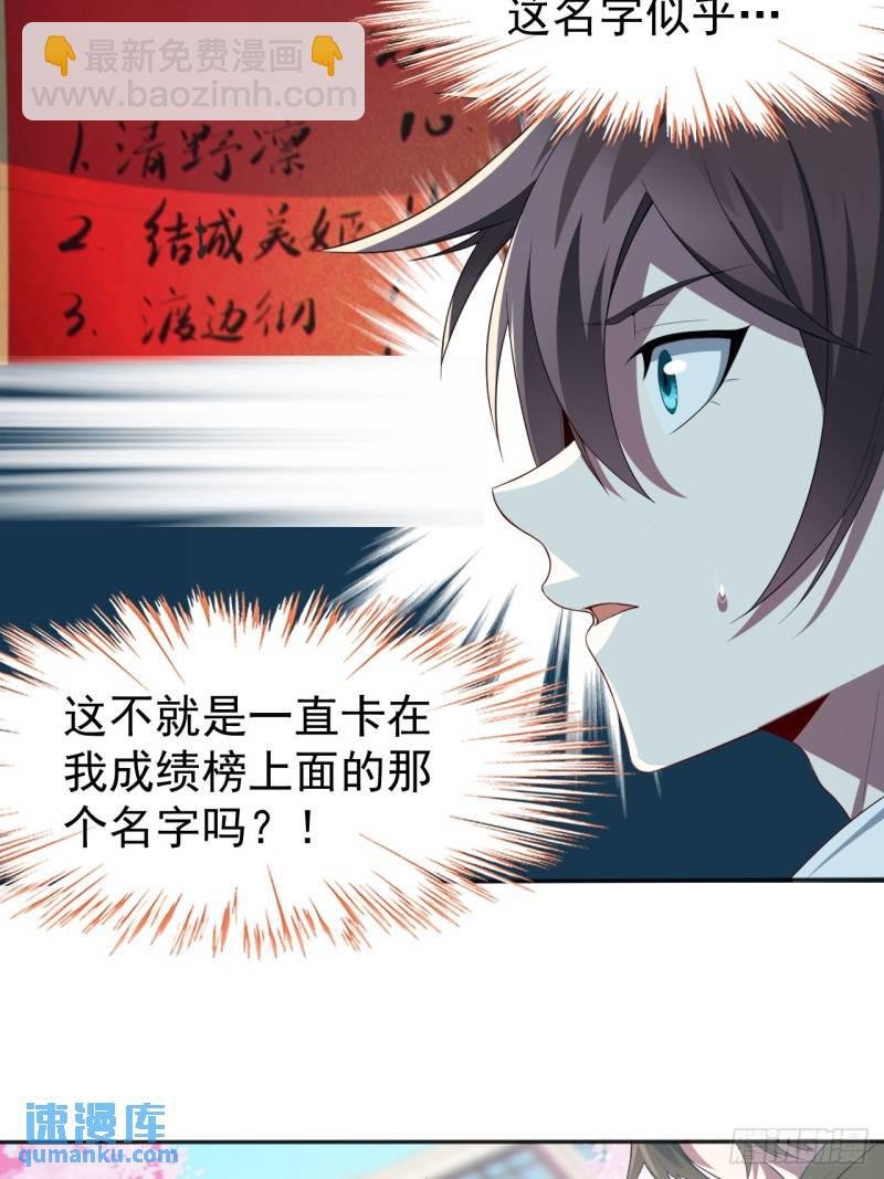第十九话：她又来了！