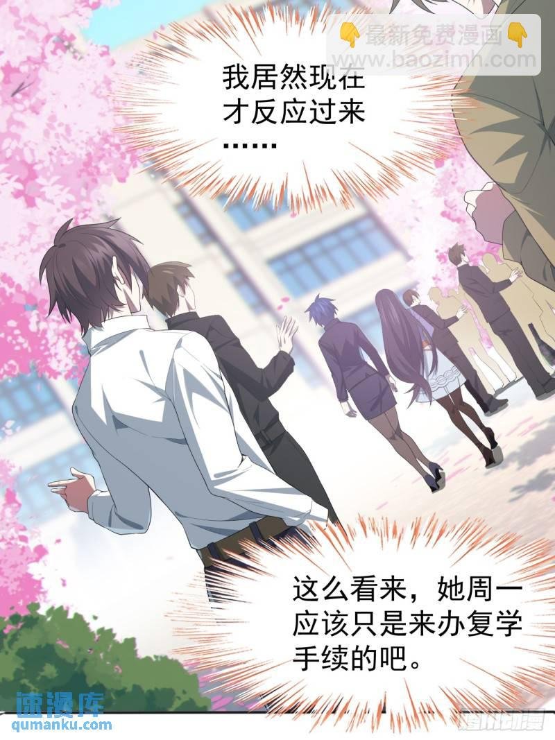 第十九话：她又来了！