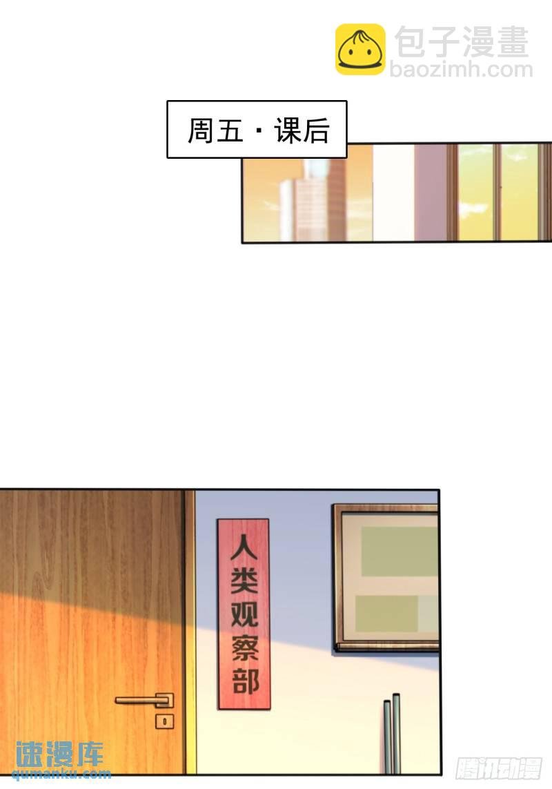 第十九话：她又来了！
