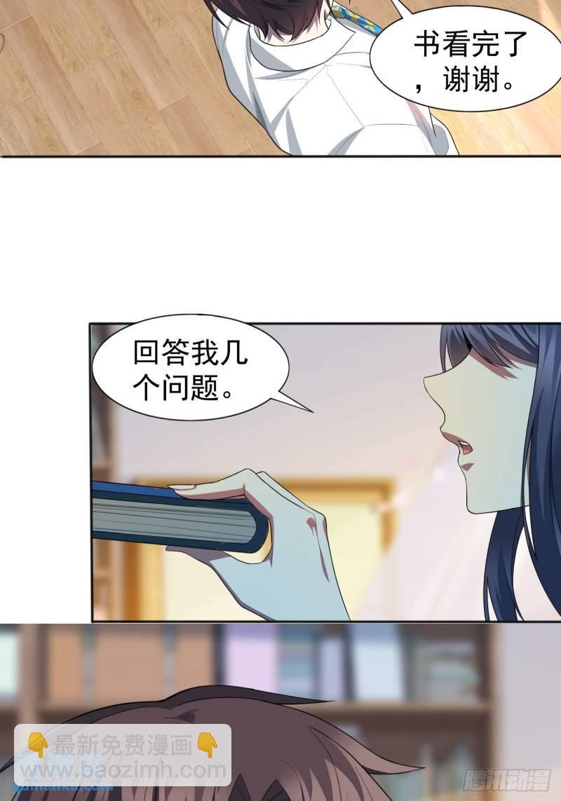 第十九话：她又来了！
