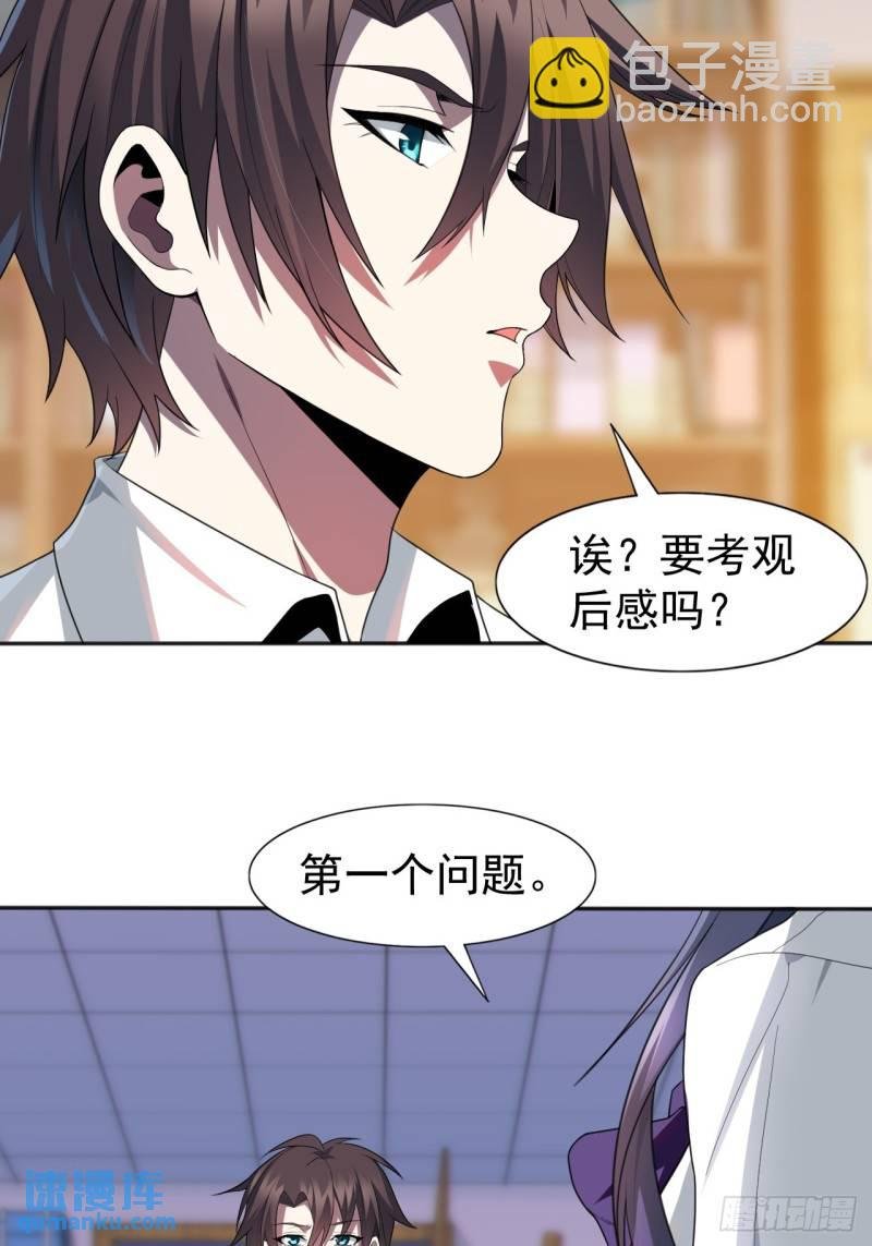 第十九话：她又来了！