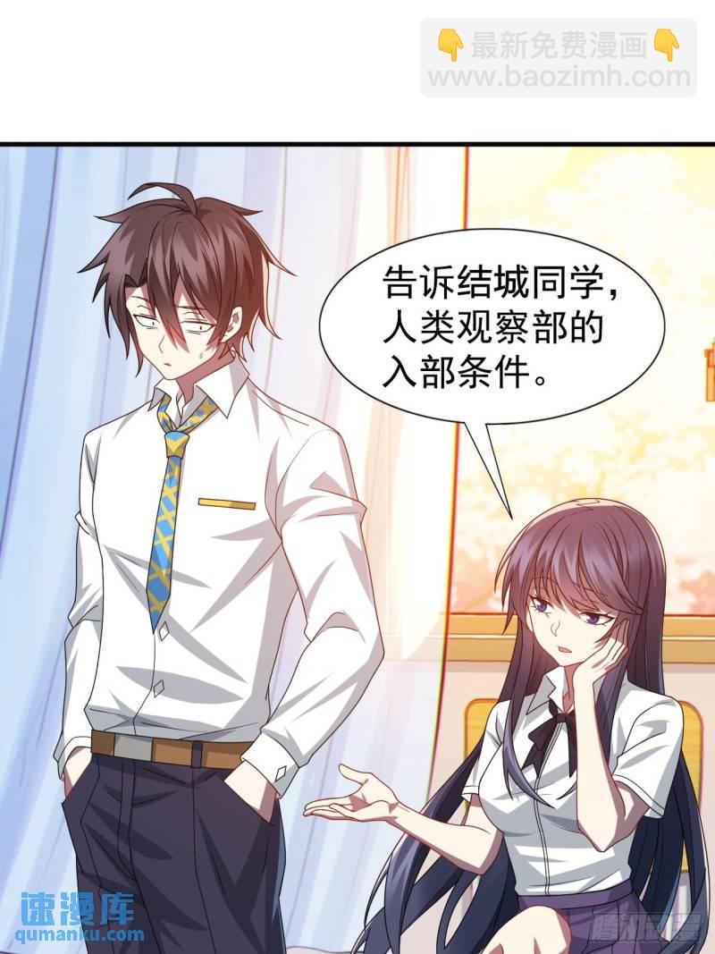 第二十话：结城美姬要加入