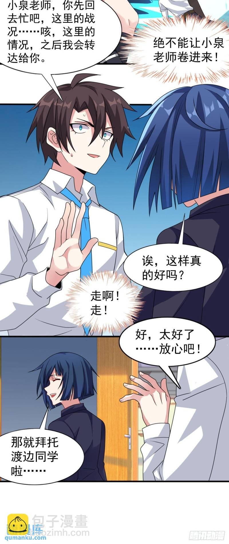 第二十话：结城美姬要加入