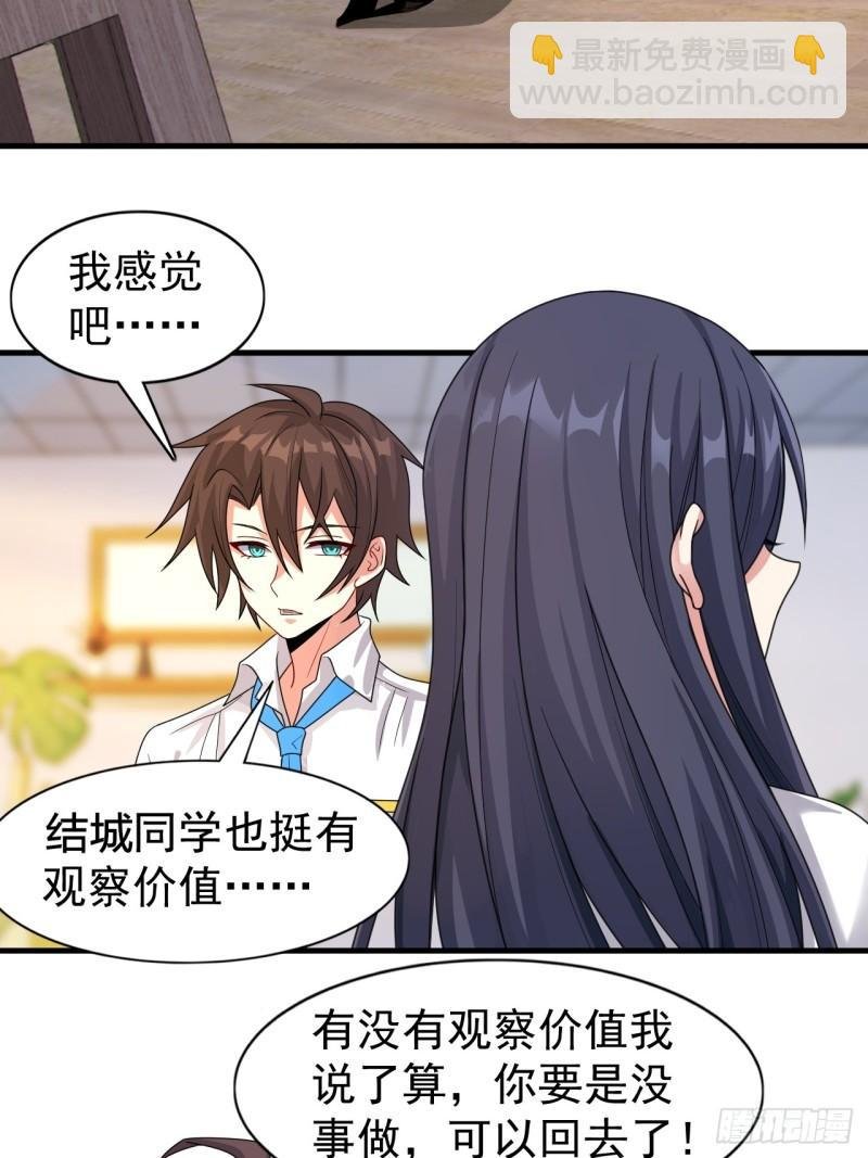 第二十话：结城美姬要加入